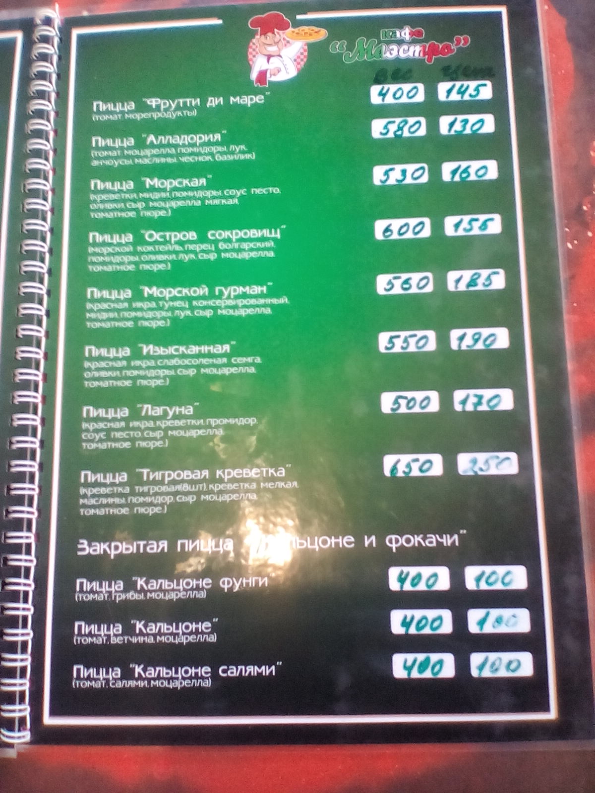 Maestro menu 7