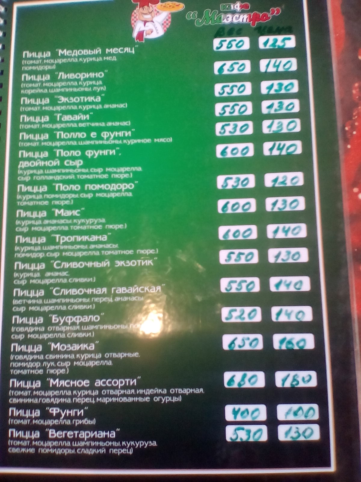 Maestro menu 8