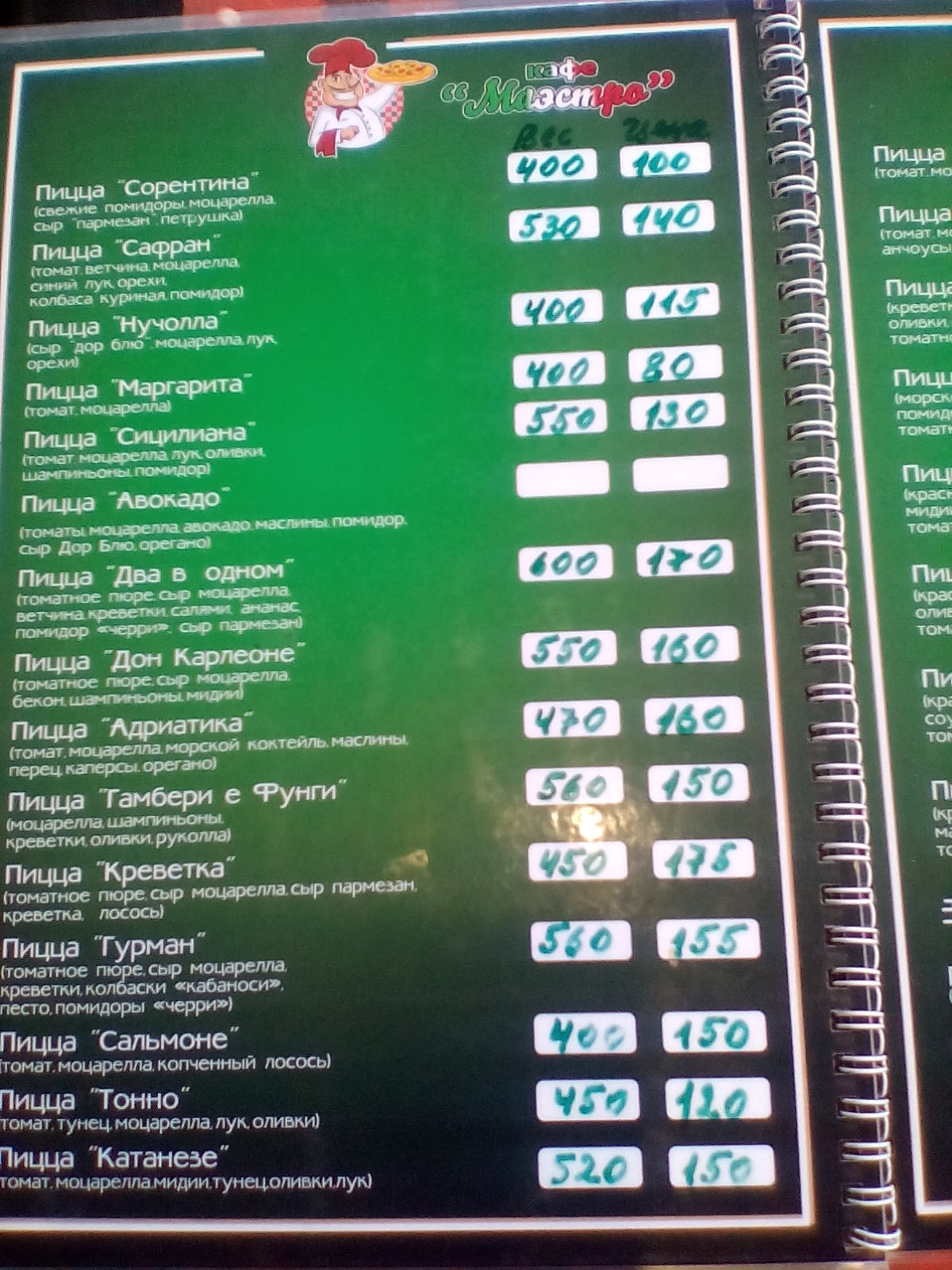 Maestro menu 11
