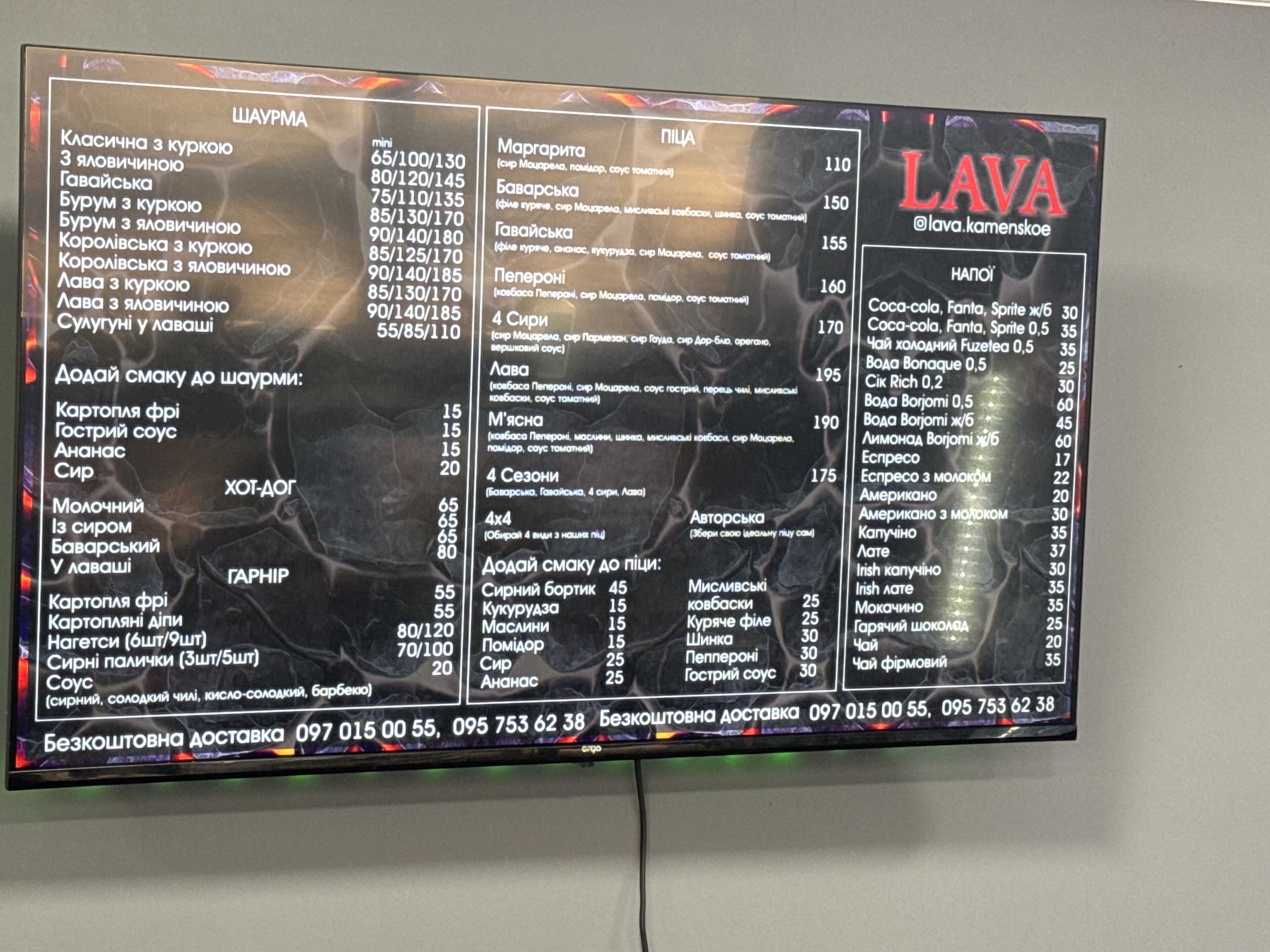 Lava menu 1