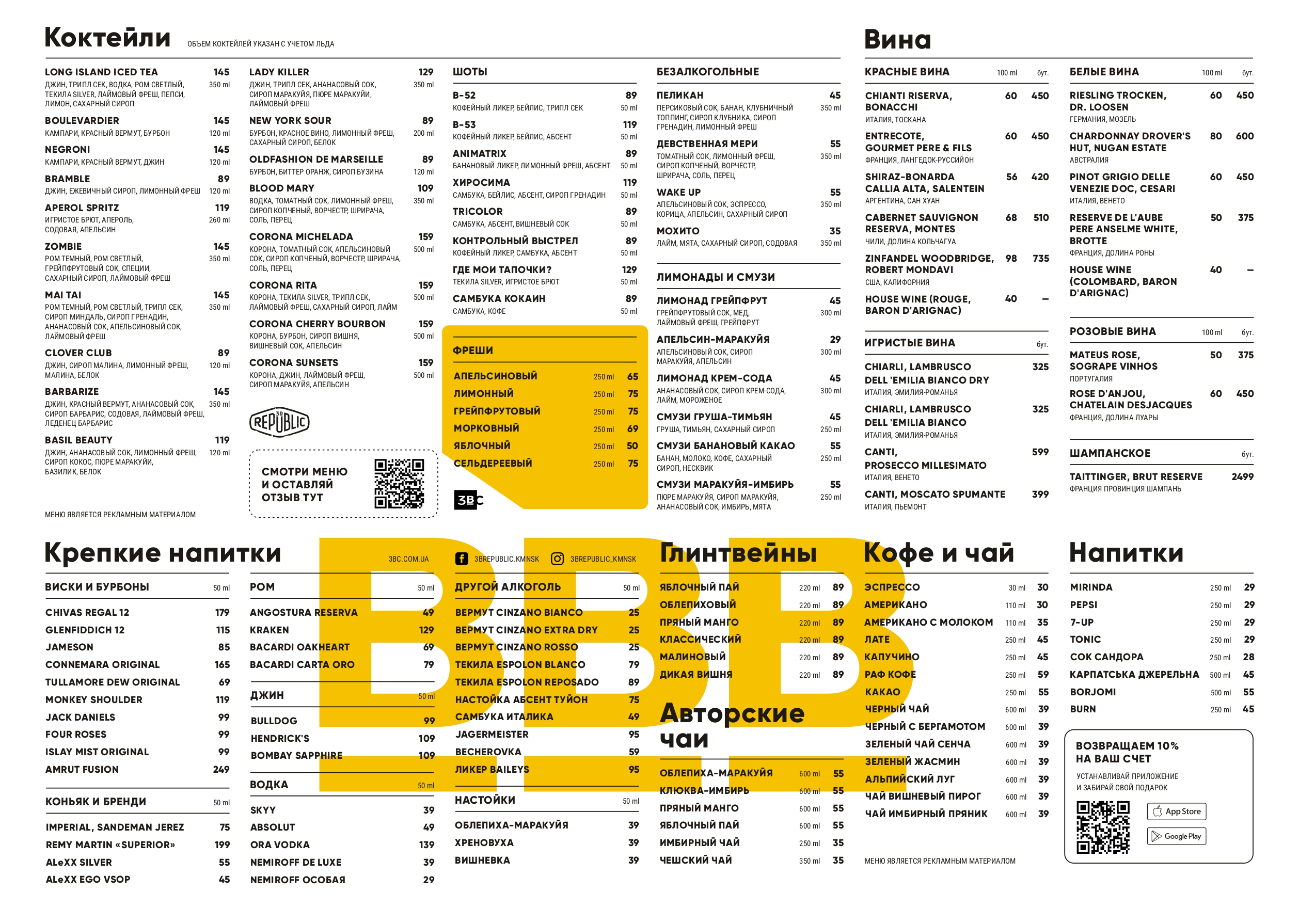 3B Republic menu 1