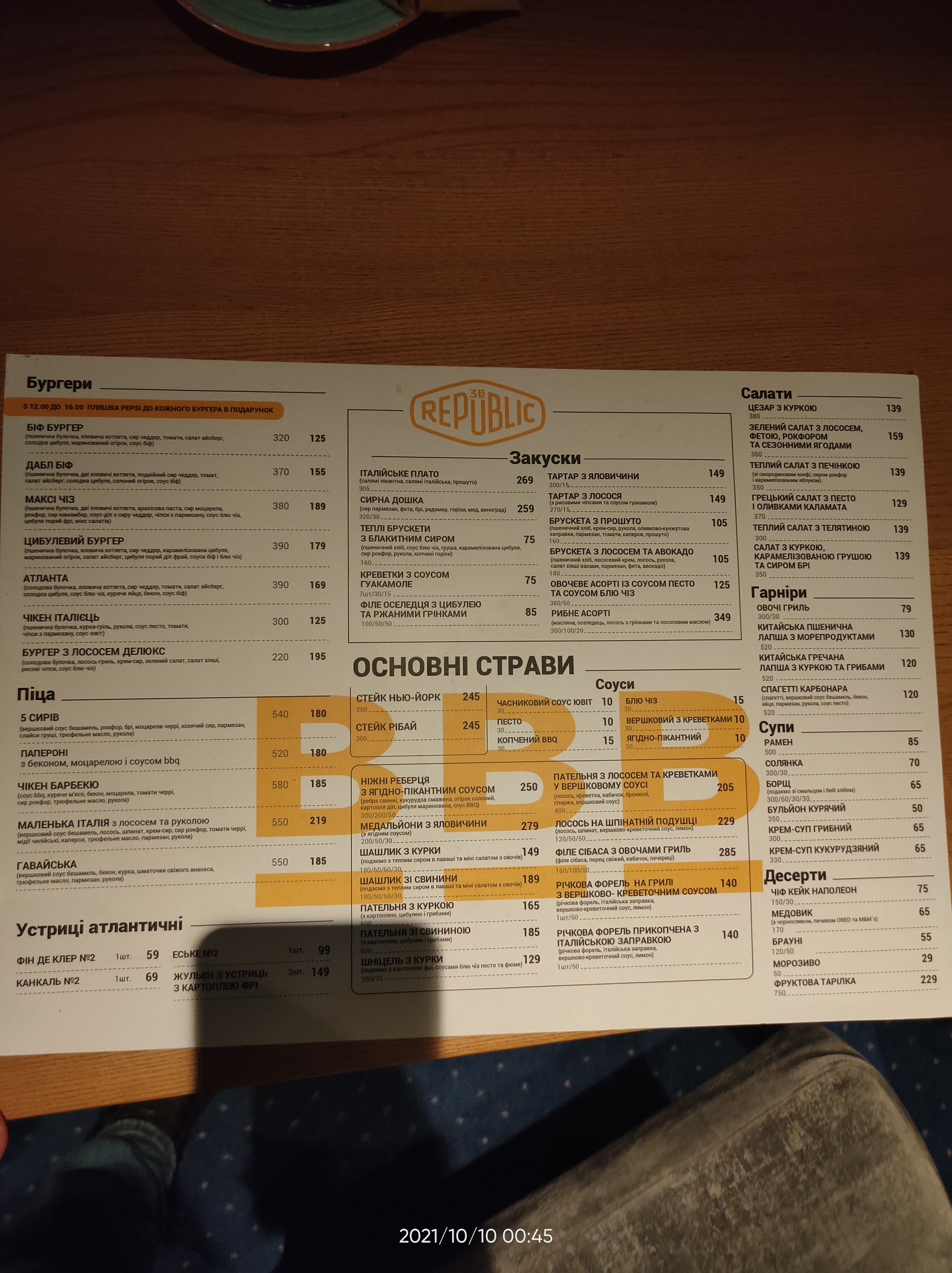 3B Republic menu 4
