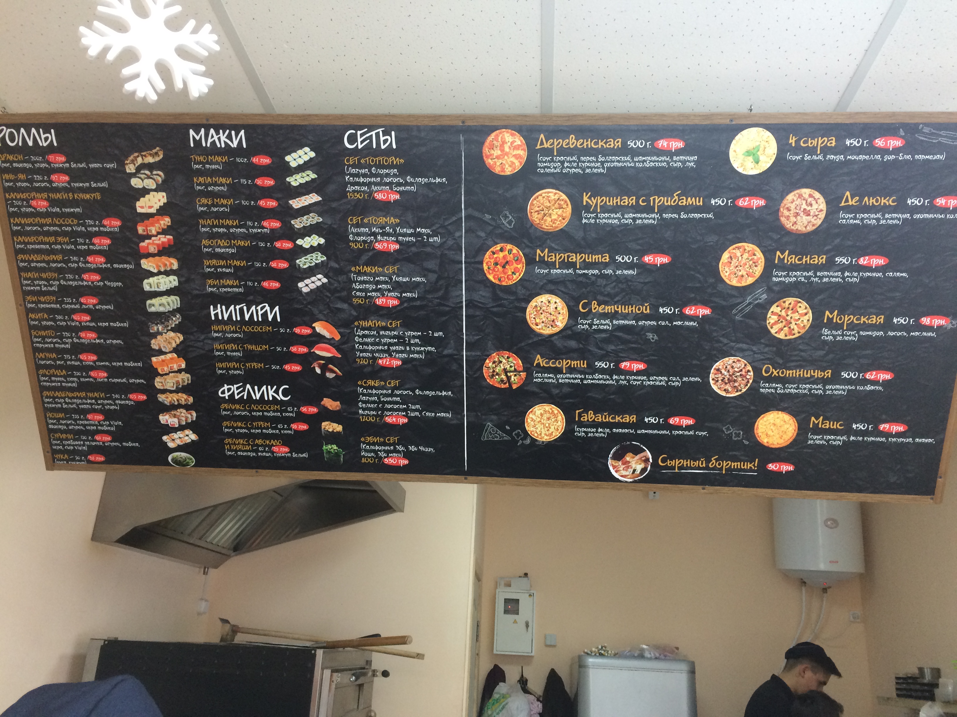 Sushi Pitsa Imperiya menu 1