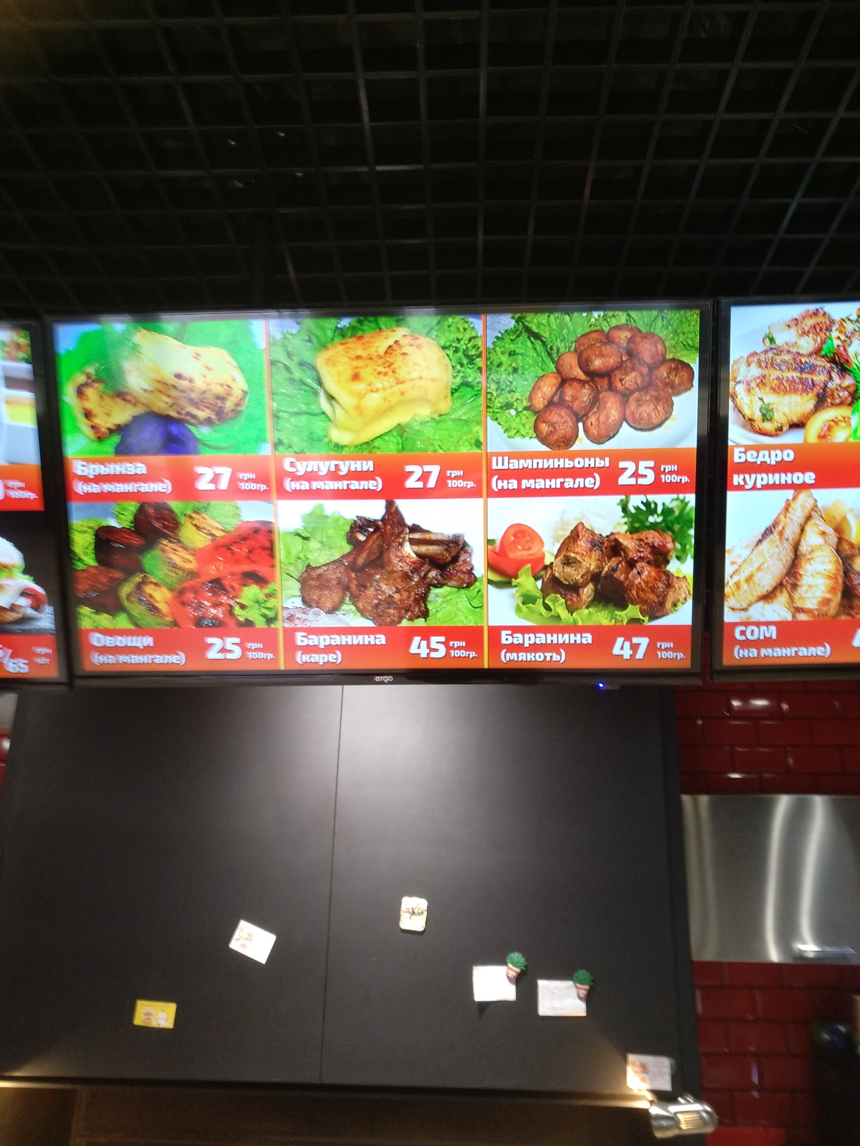 Шашлык Мастер Каменское Соцгород menu 1