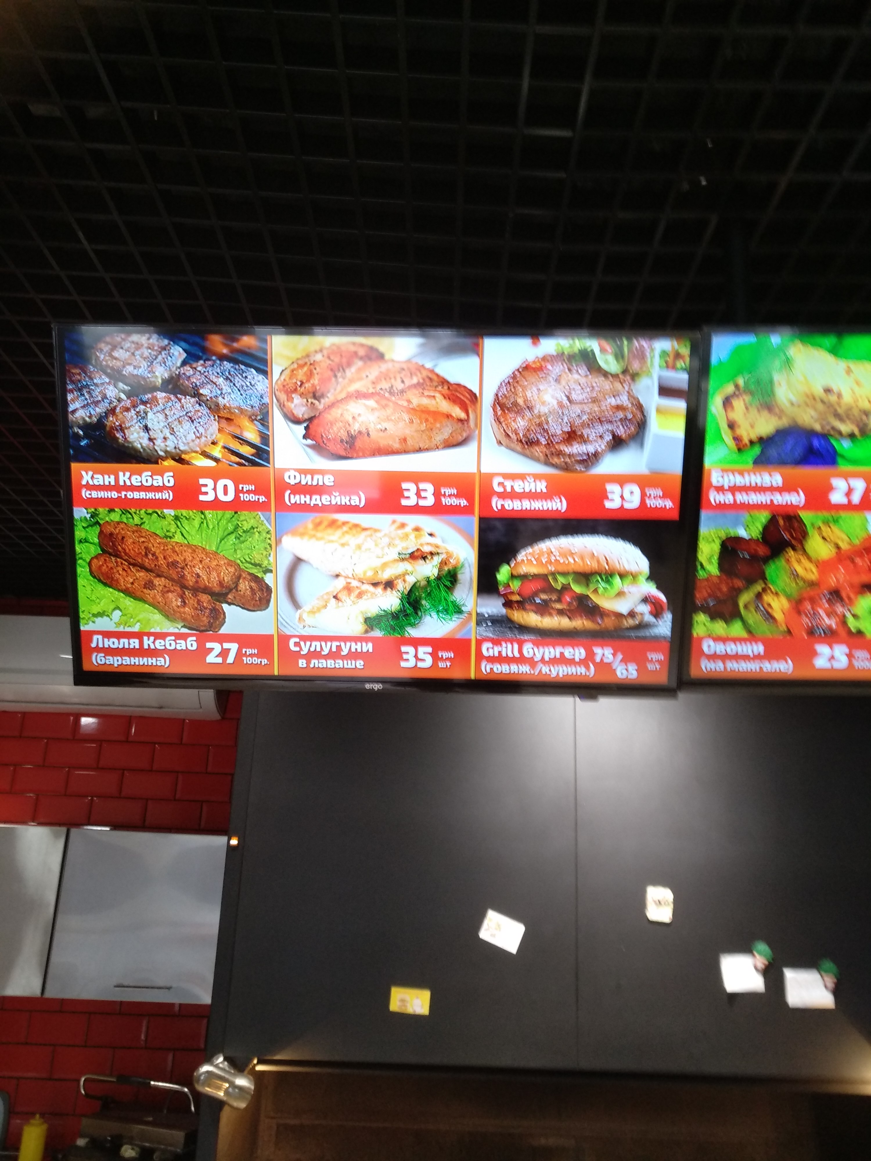 Шашлык Мастер Каменское Соцгород menu 2