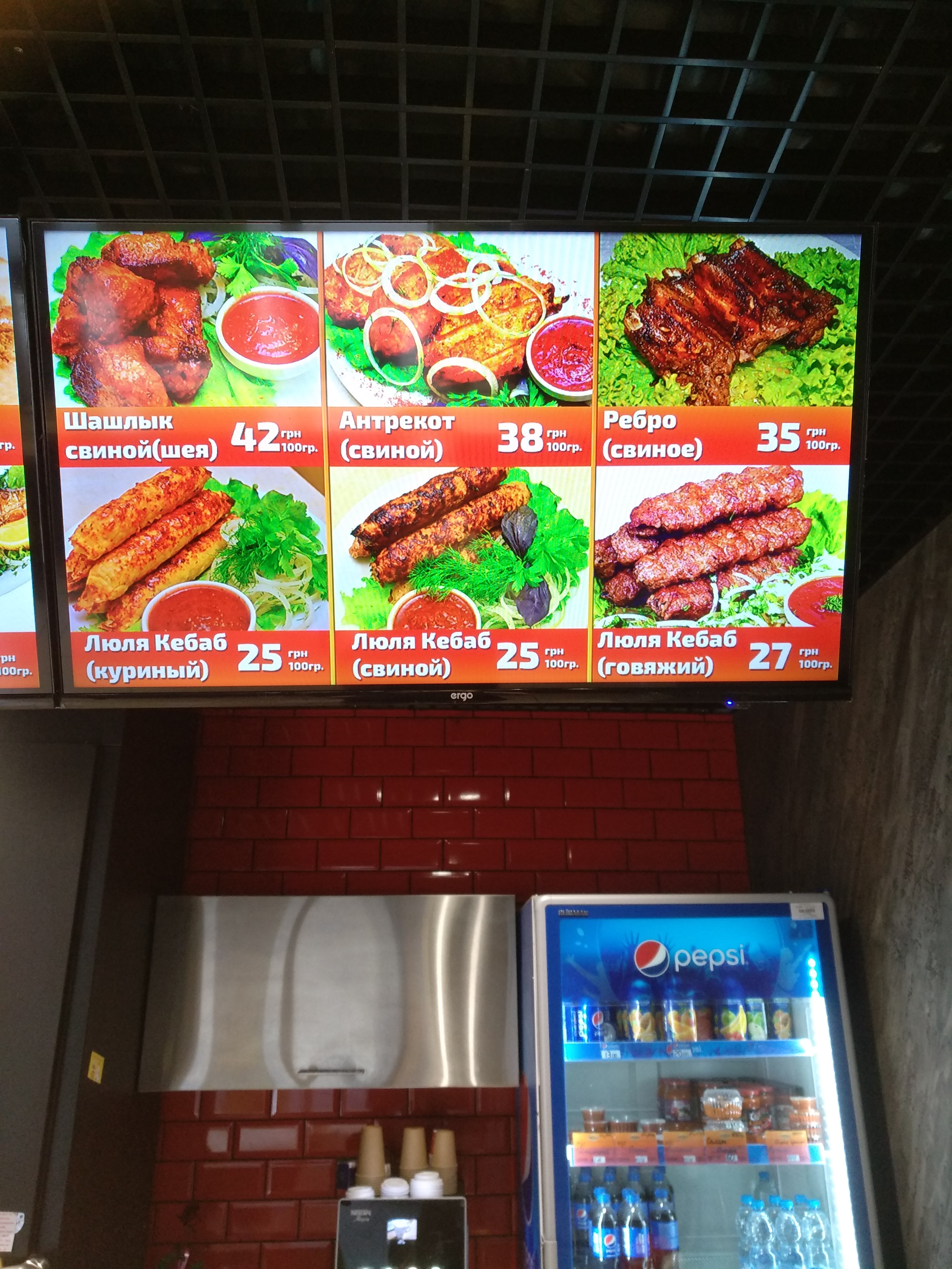 Шашлык Мастер Каменское Соцгород menu 3