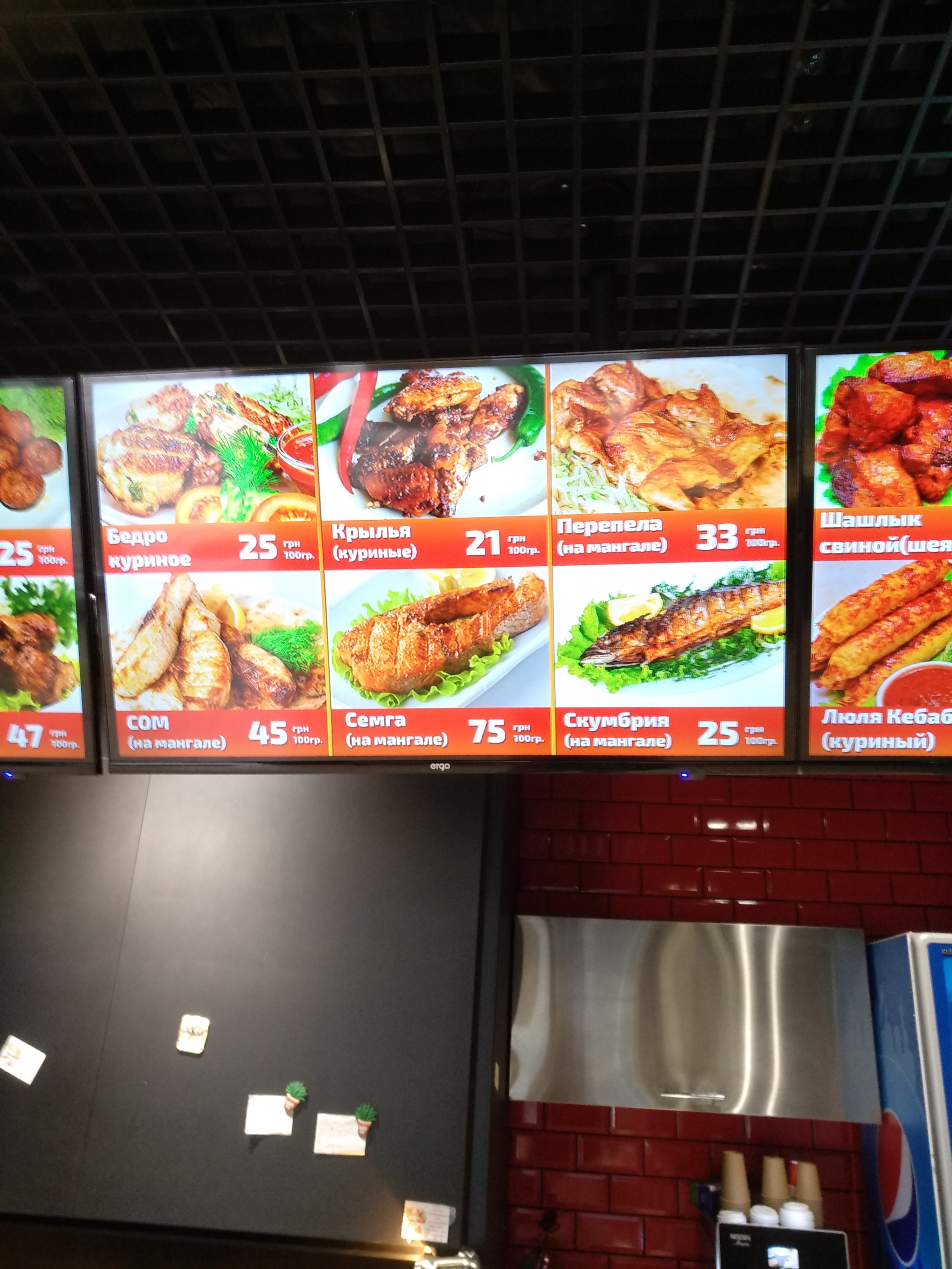 Шашлык Мастер Каменское Соцгород menu 4