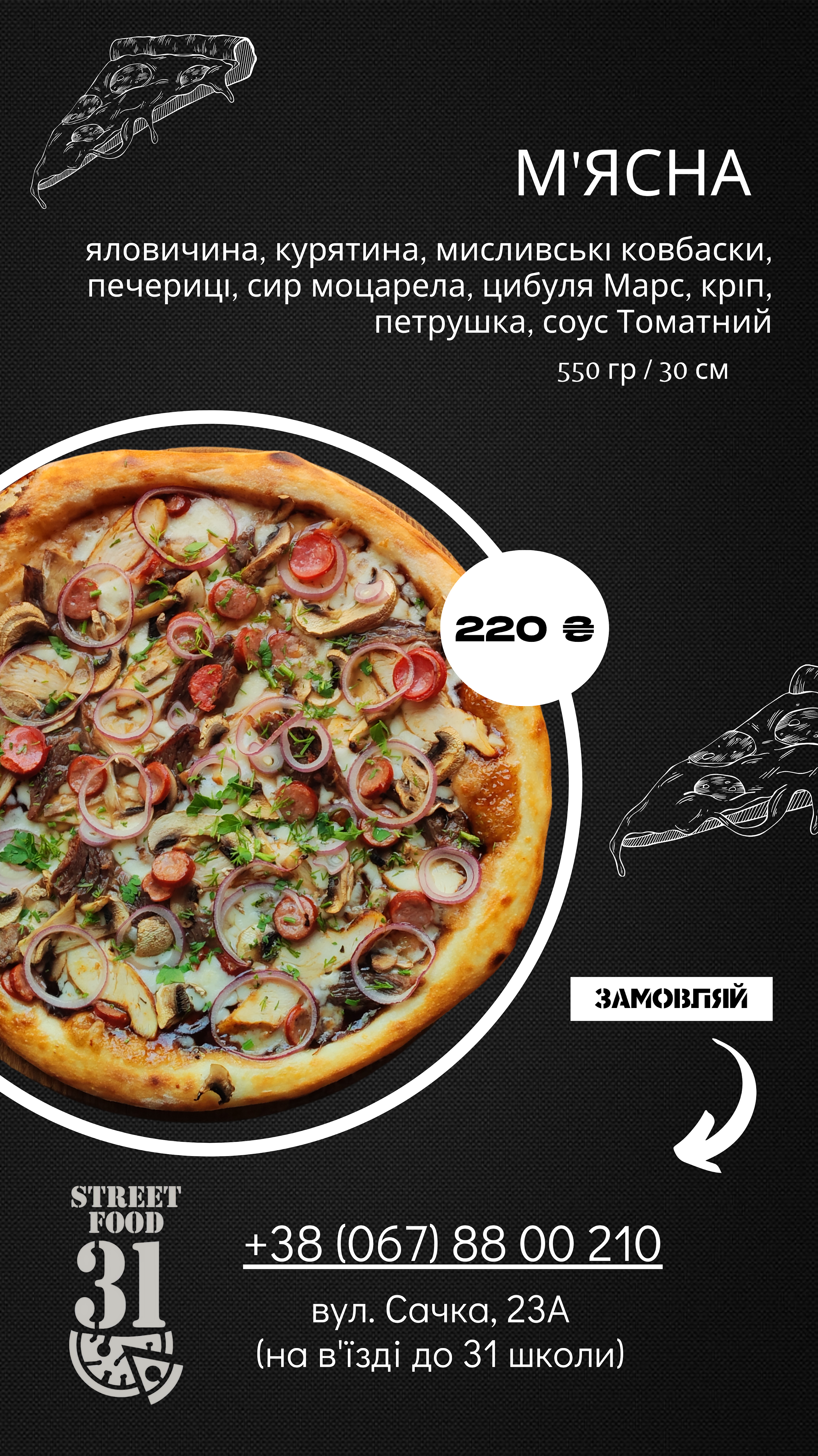 Street Food 31 menu 1