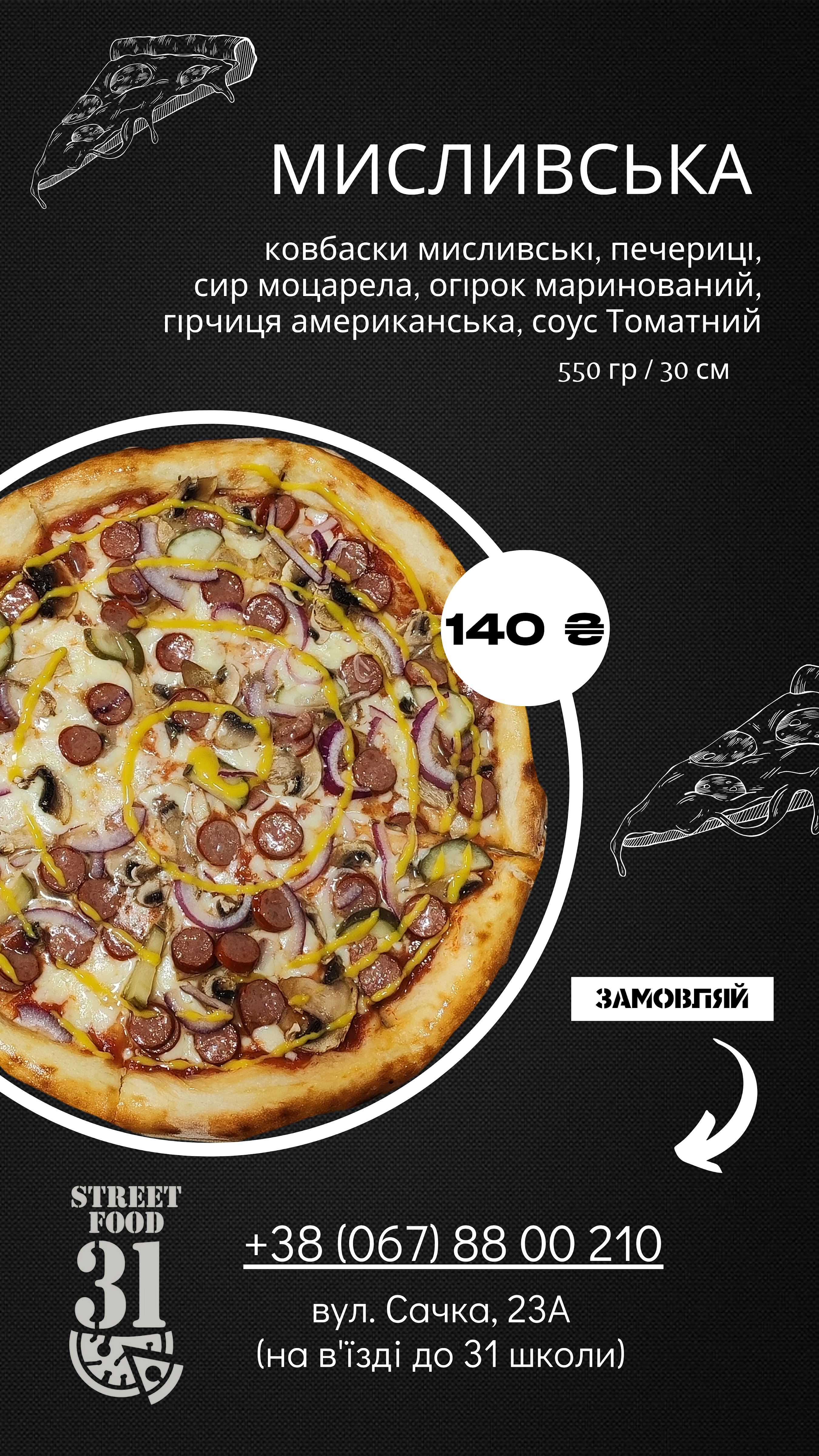 Street Food 31 menu 6