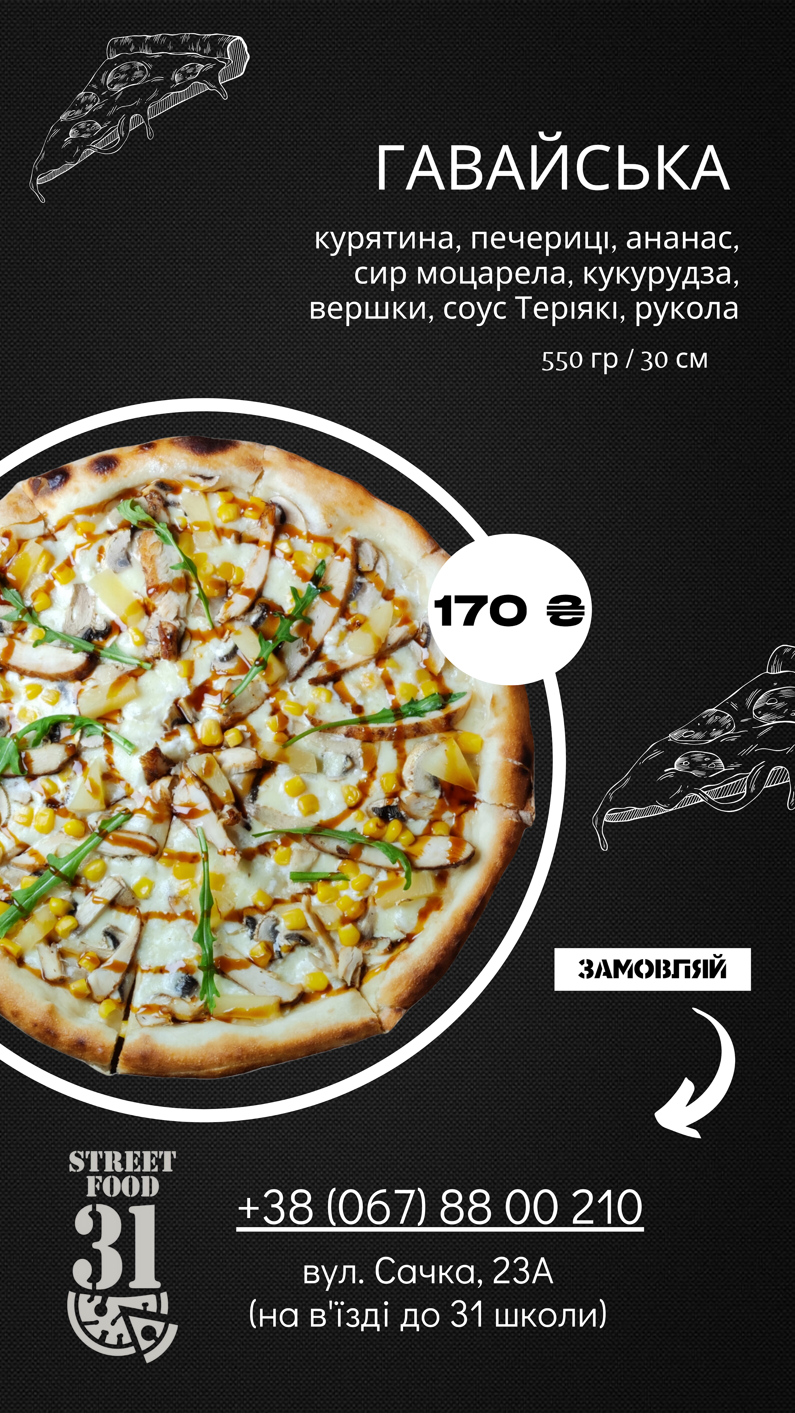 Street Food 31 menu 7