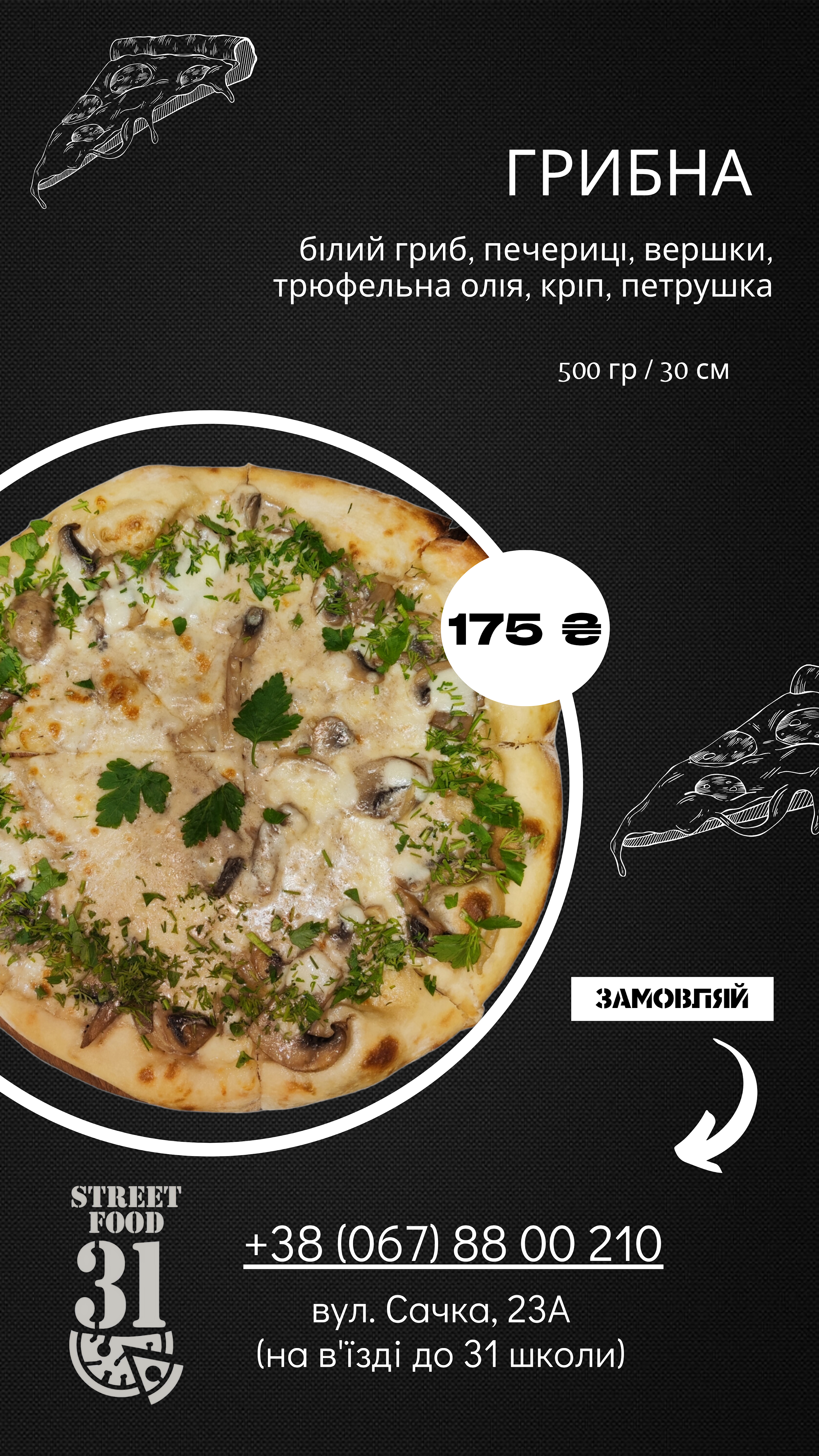 Street Food 31 menu 9