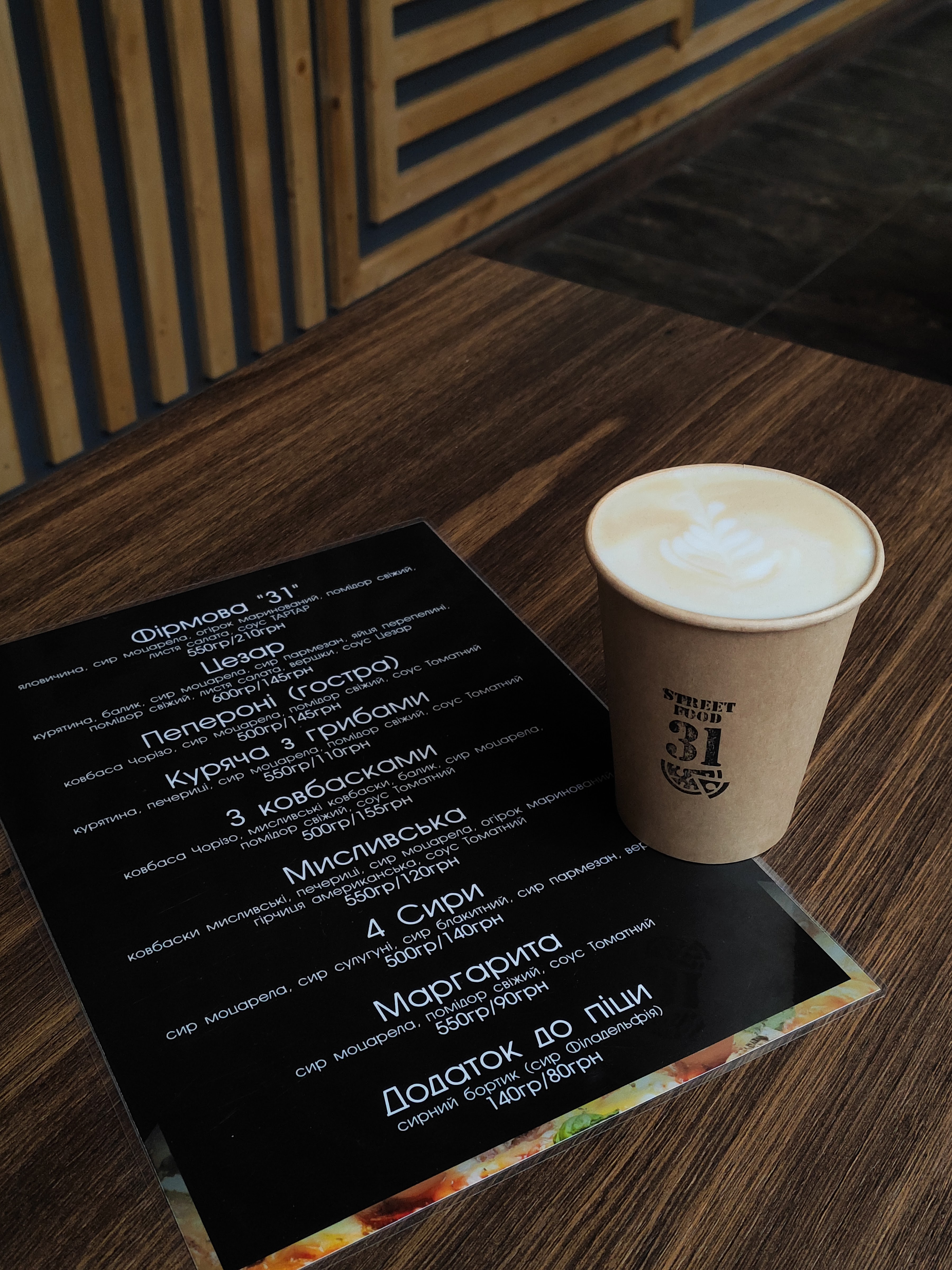 Street Food 31 menu 10