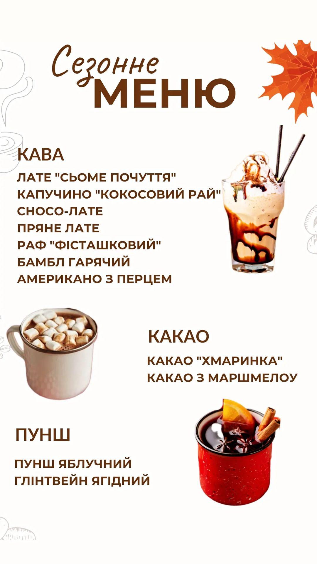 Піца & Кава menu 2