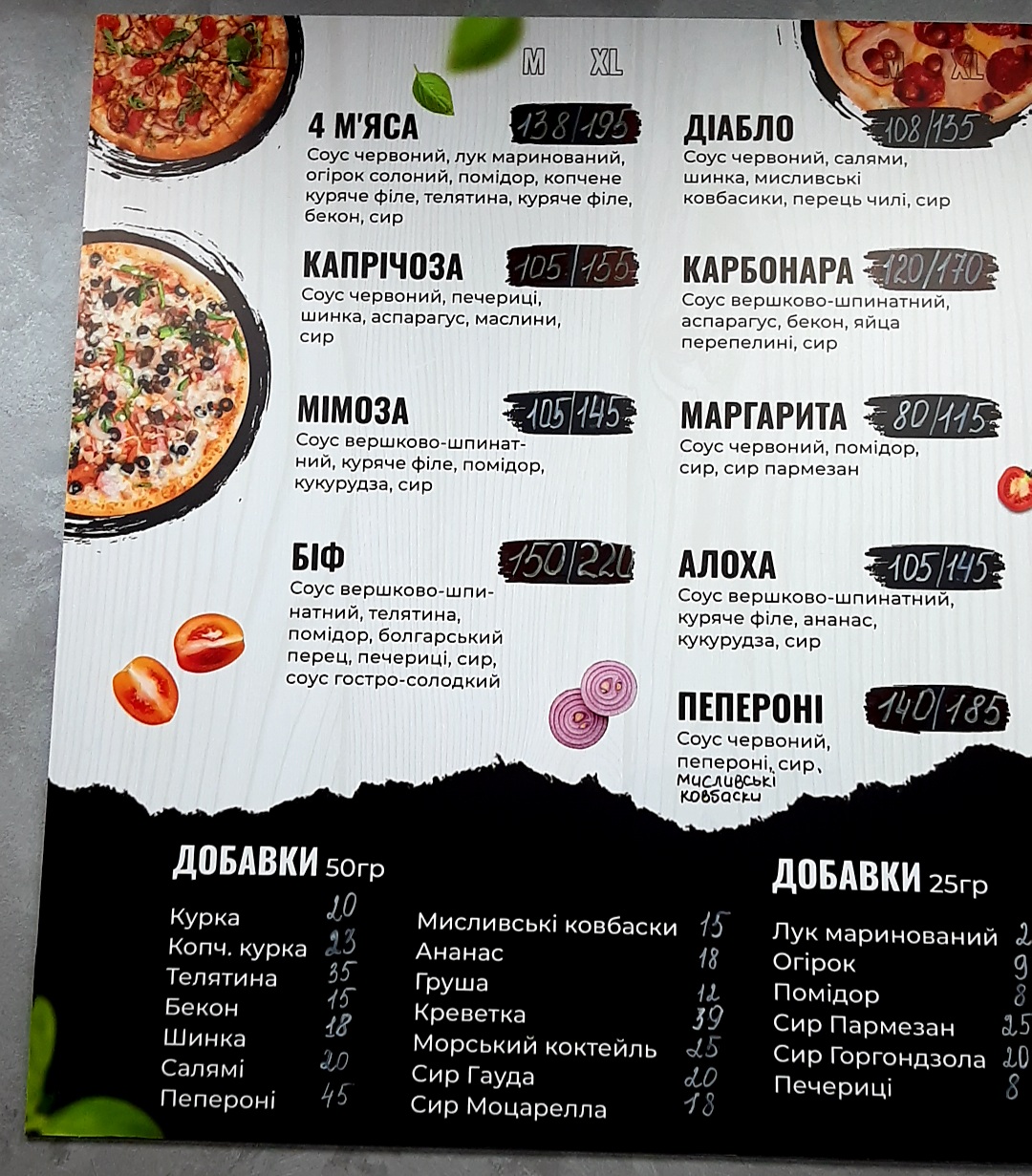 Піцерія "Double House" menu 1
