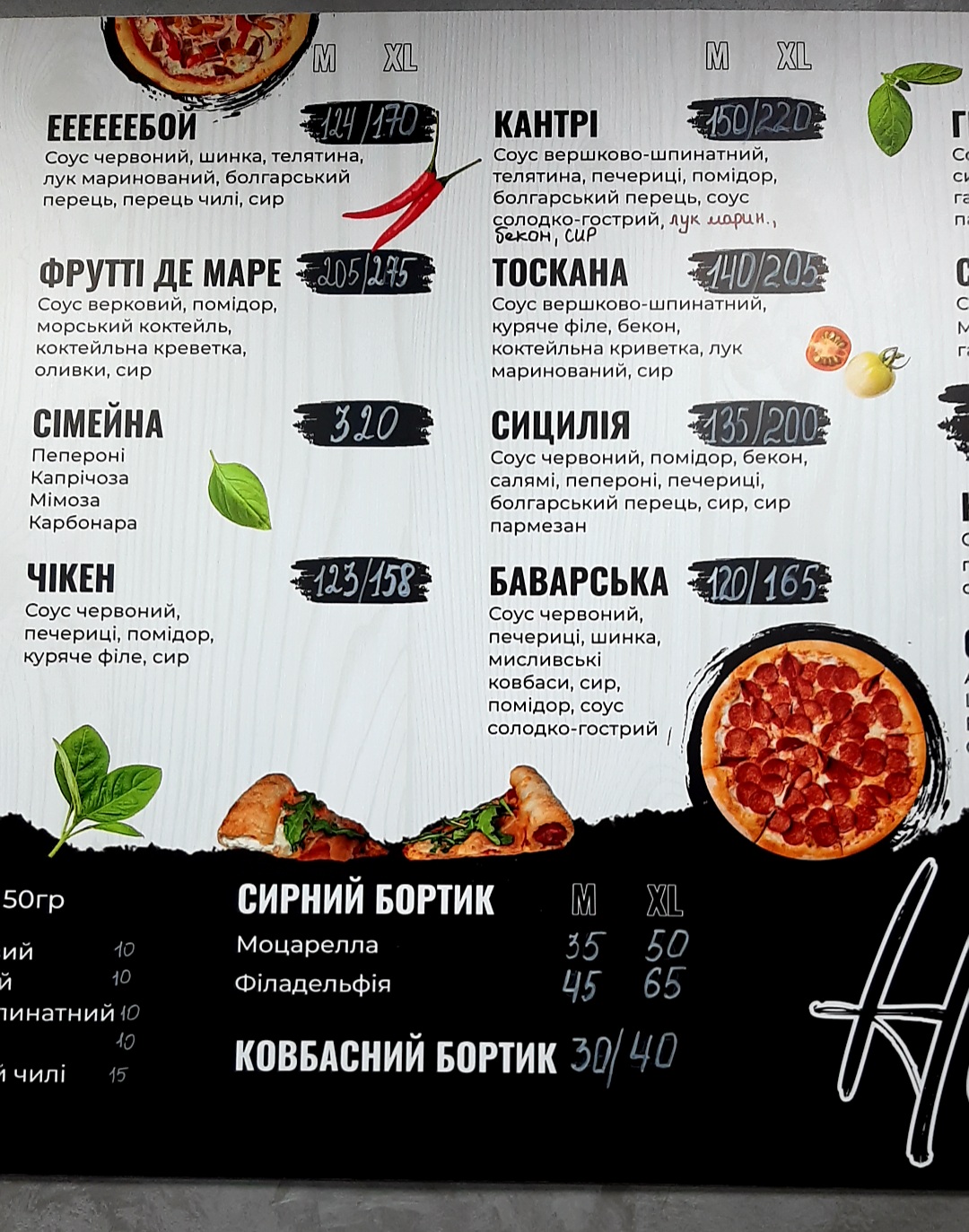 Піцерія "Double House" menu 3