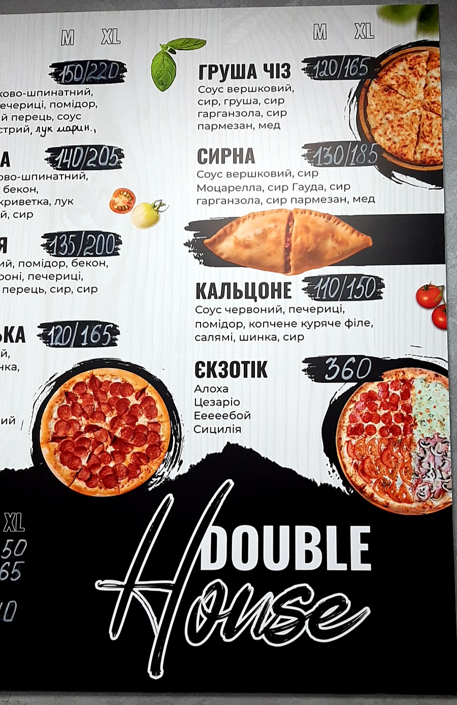 Піцерія "Double House" menu 4
