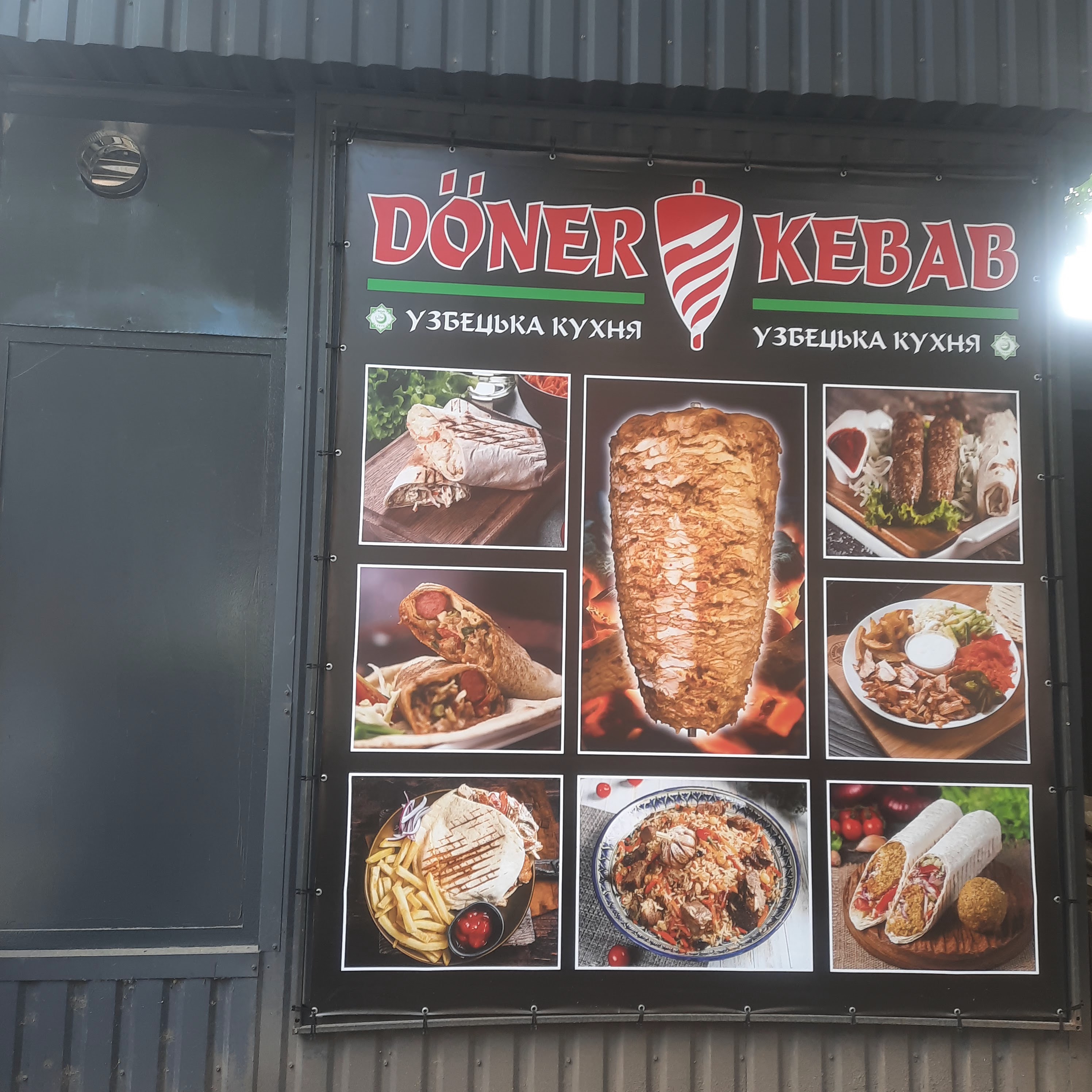 Doner Kebab Шаурма menu 1
