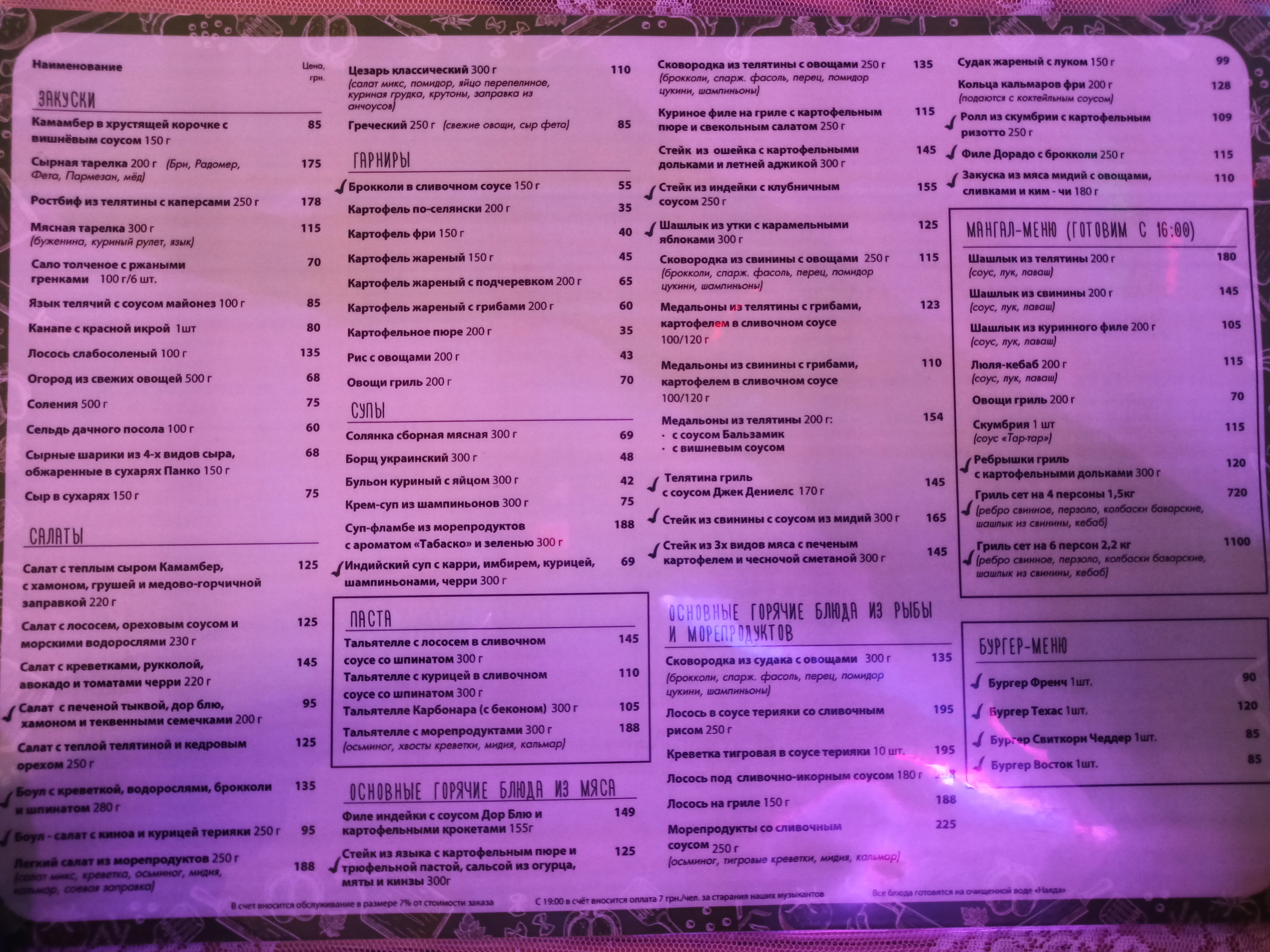 Restoran Dacha menu 2