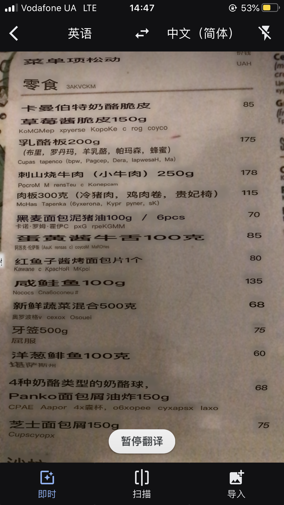 Restoran Dacha menu 3