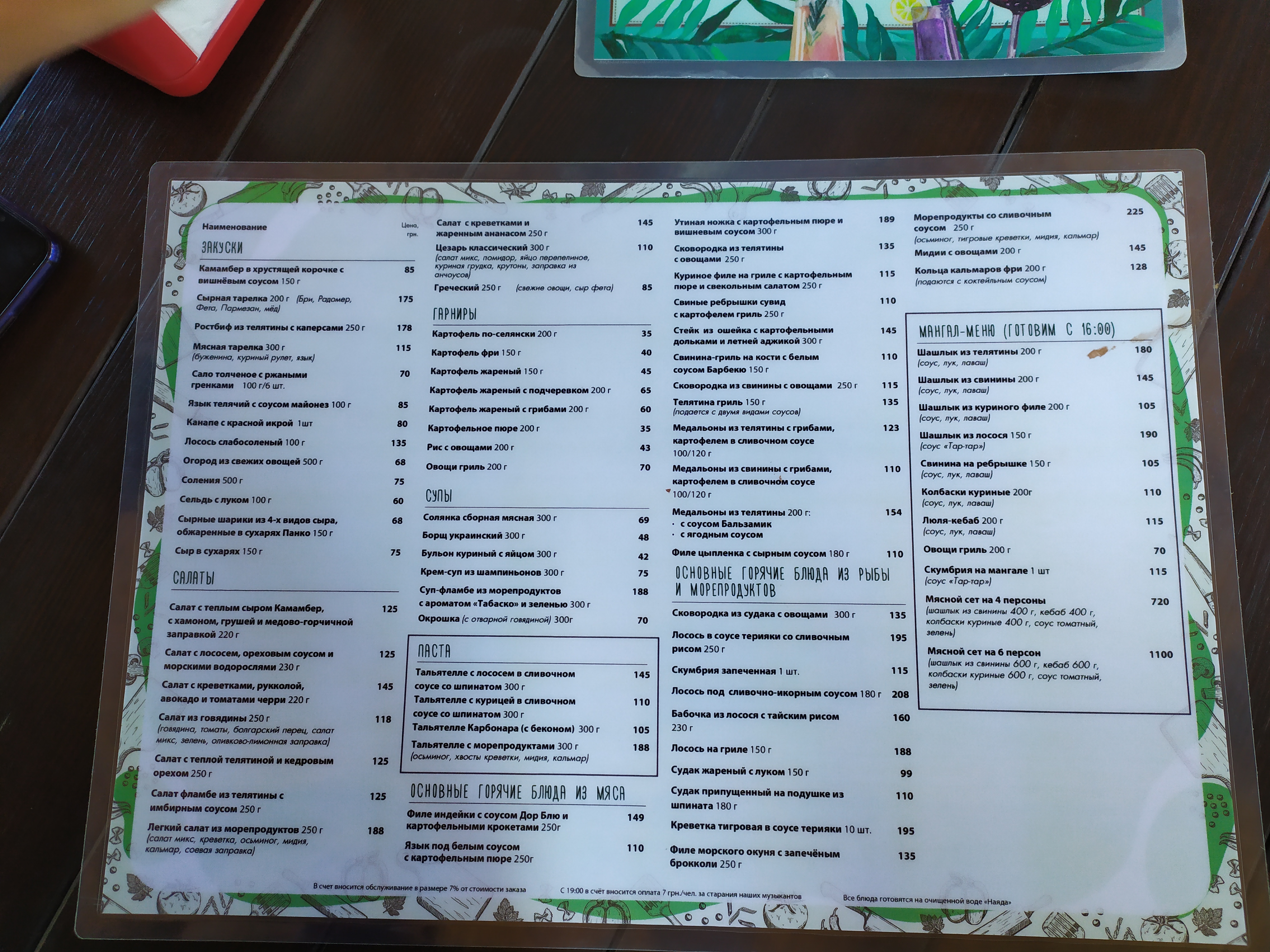 Restoran Dacha menu 6