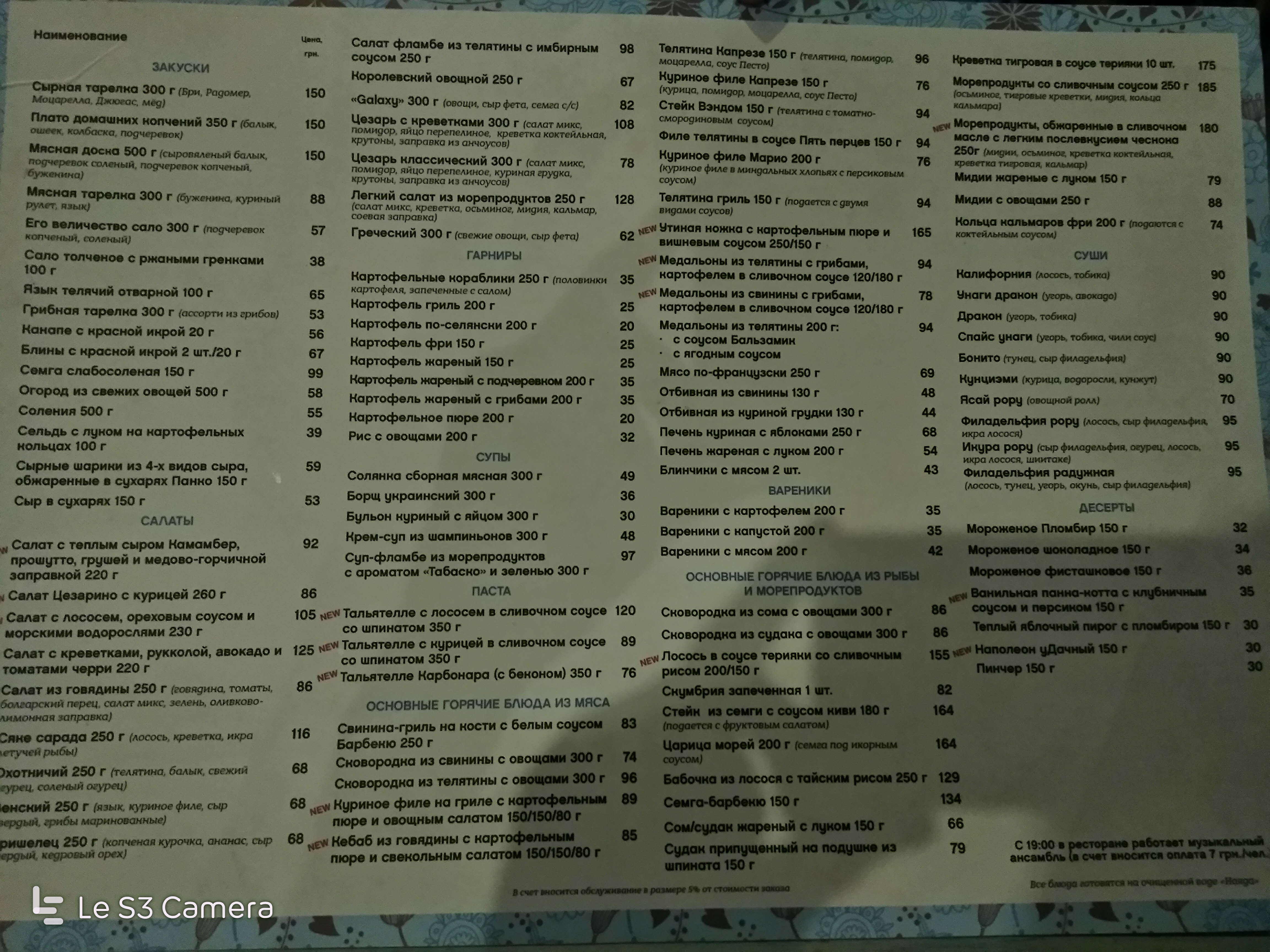 Restoran Dacha menu 7