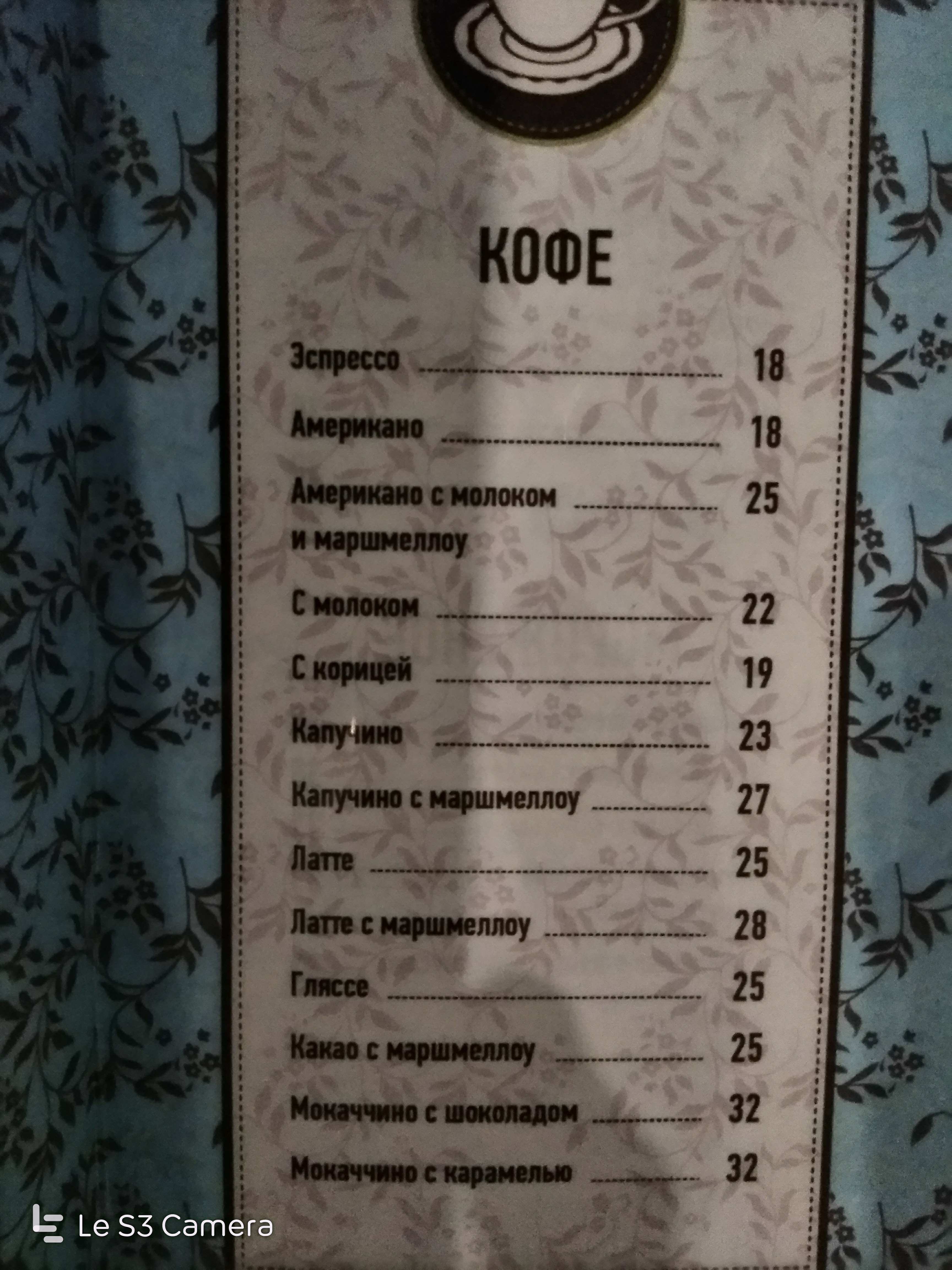 Restoran Dacha menu 10