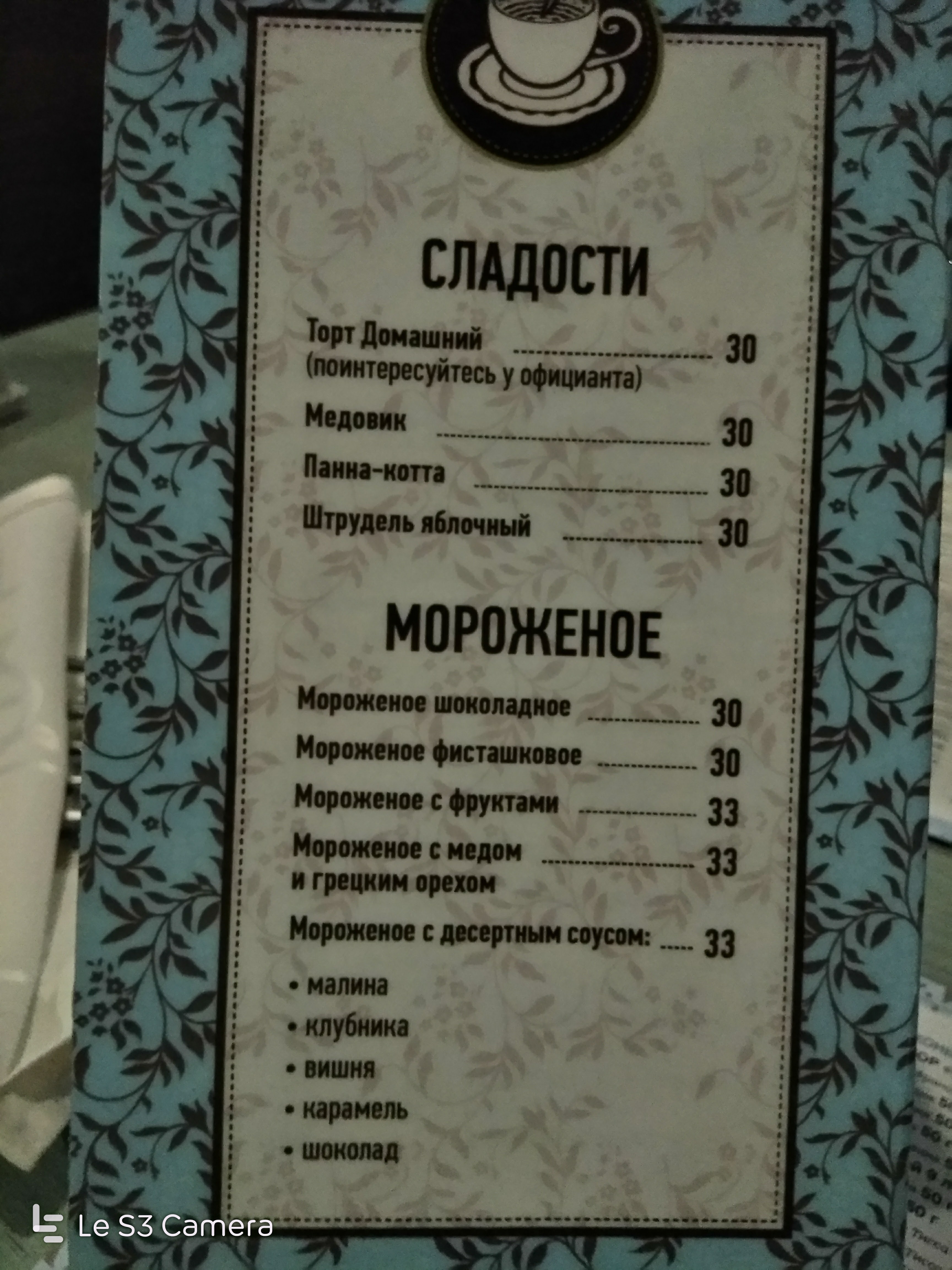 Restoran Dacha menu 12