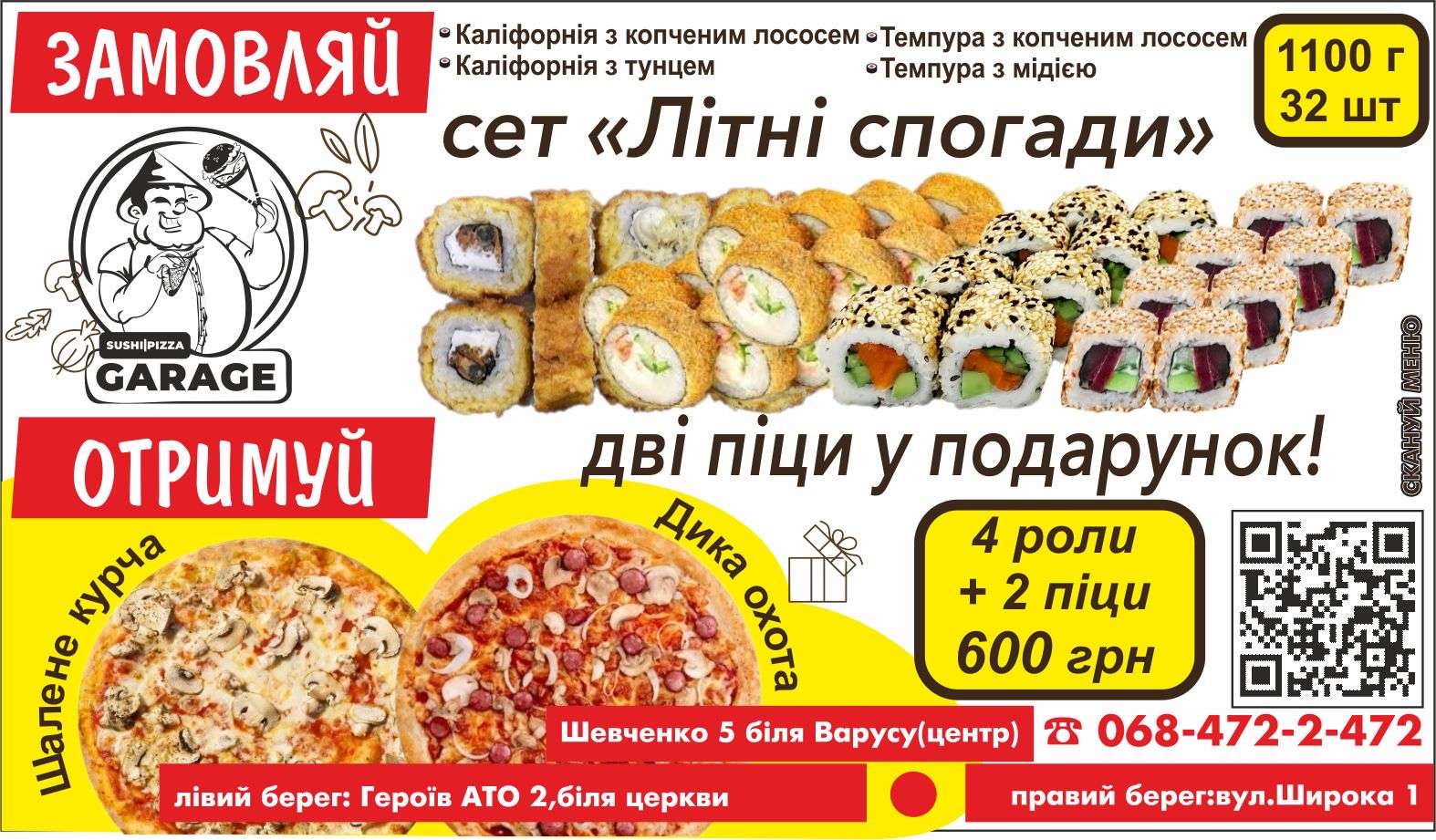 Sushi&Pizza GARAGE menu 2