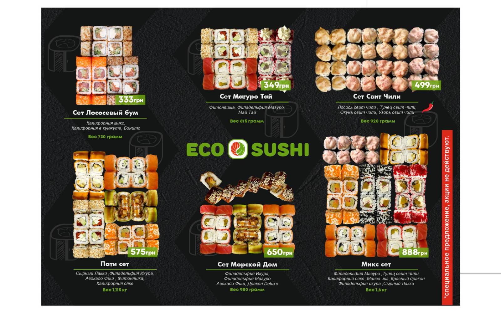 Sushi&Pizza GARAGE menu 3