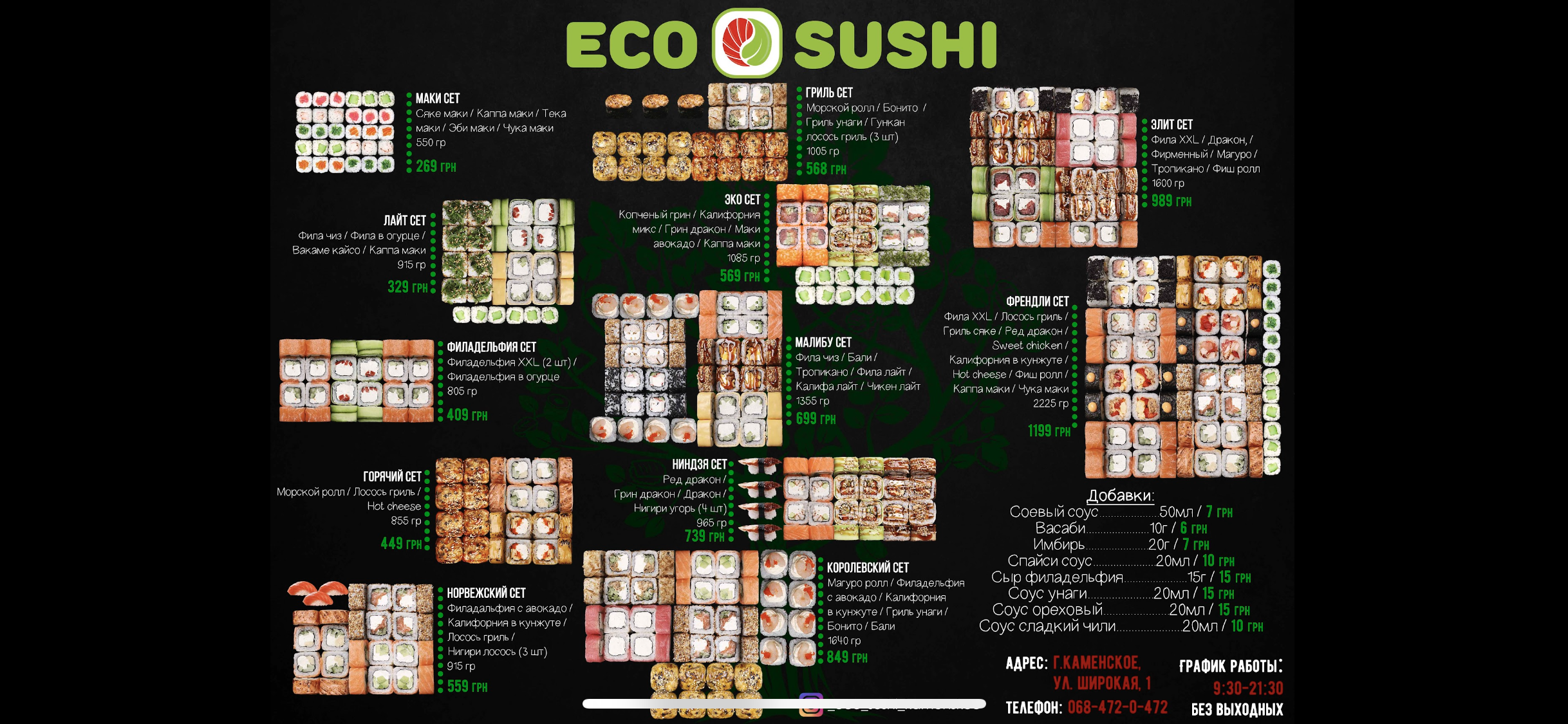 Sushi&Pizza GARAGE menu 4