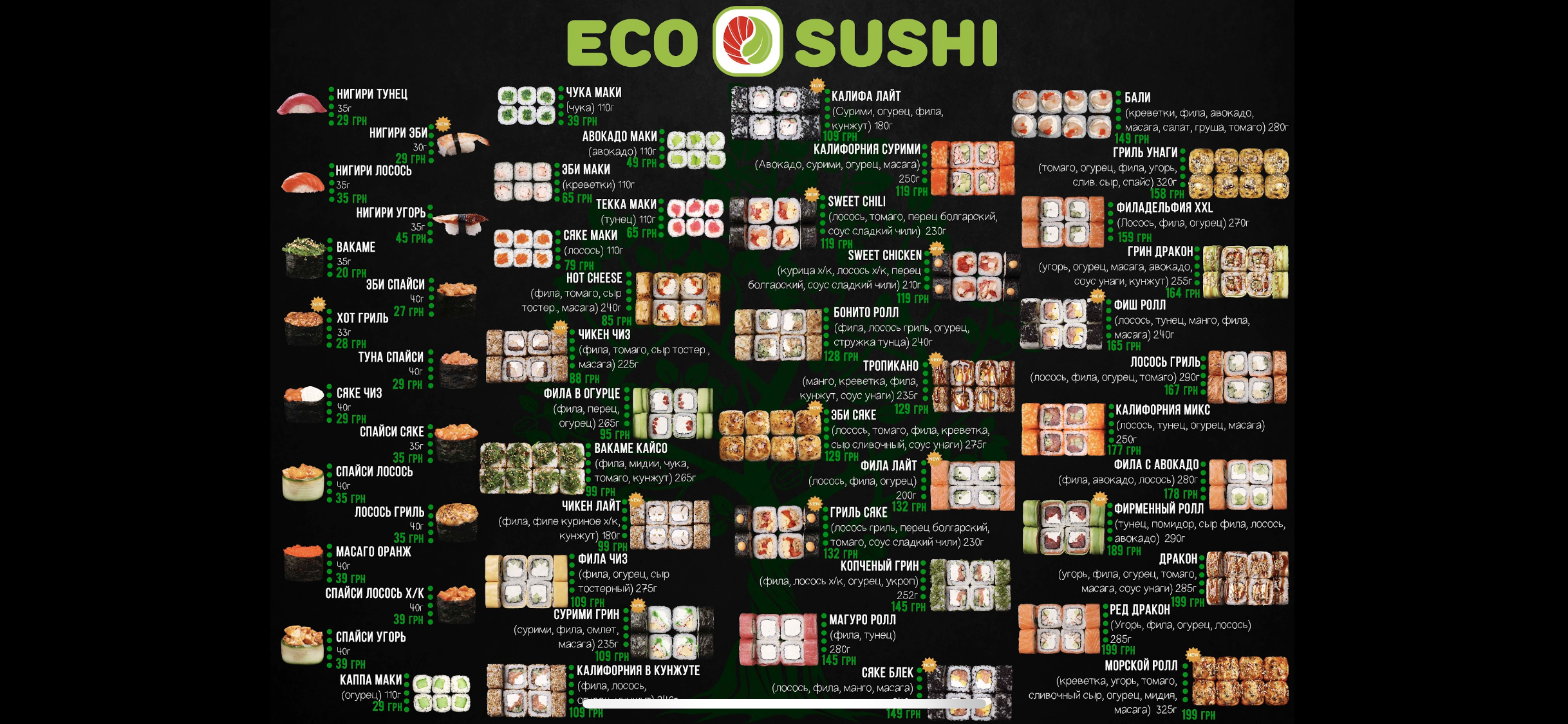 Sushi&Pizza GARAGE menu 5