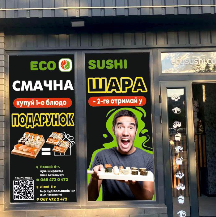 Sushi&Pizza GARAGE menu 7