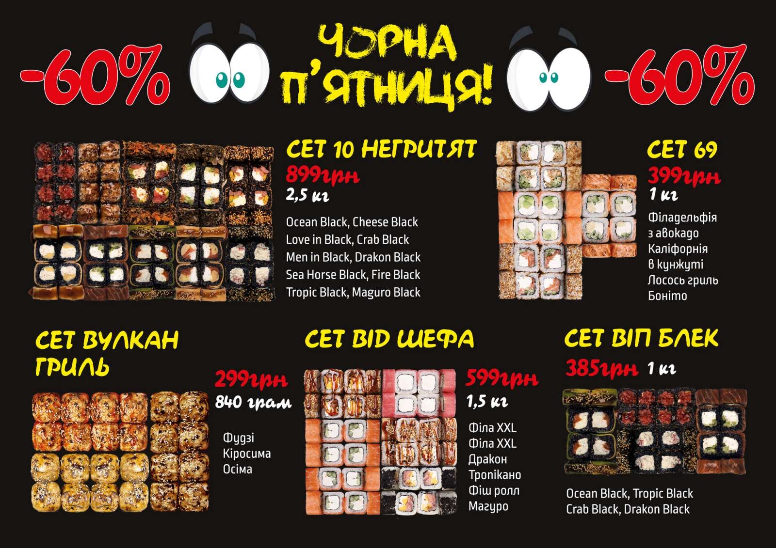 Sushi&Pizza GARAGE menu 9