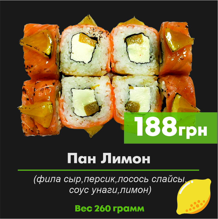 Sushi&Pizza GARAGE menu 10