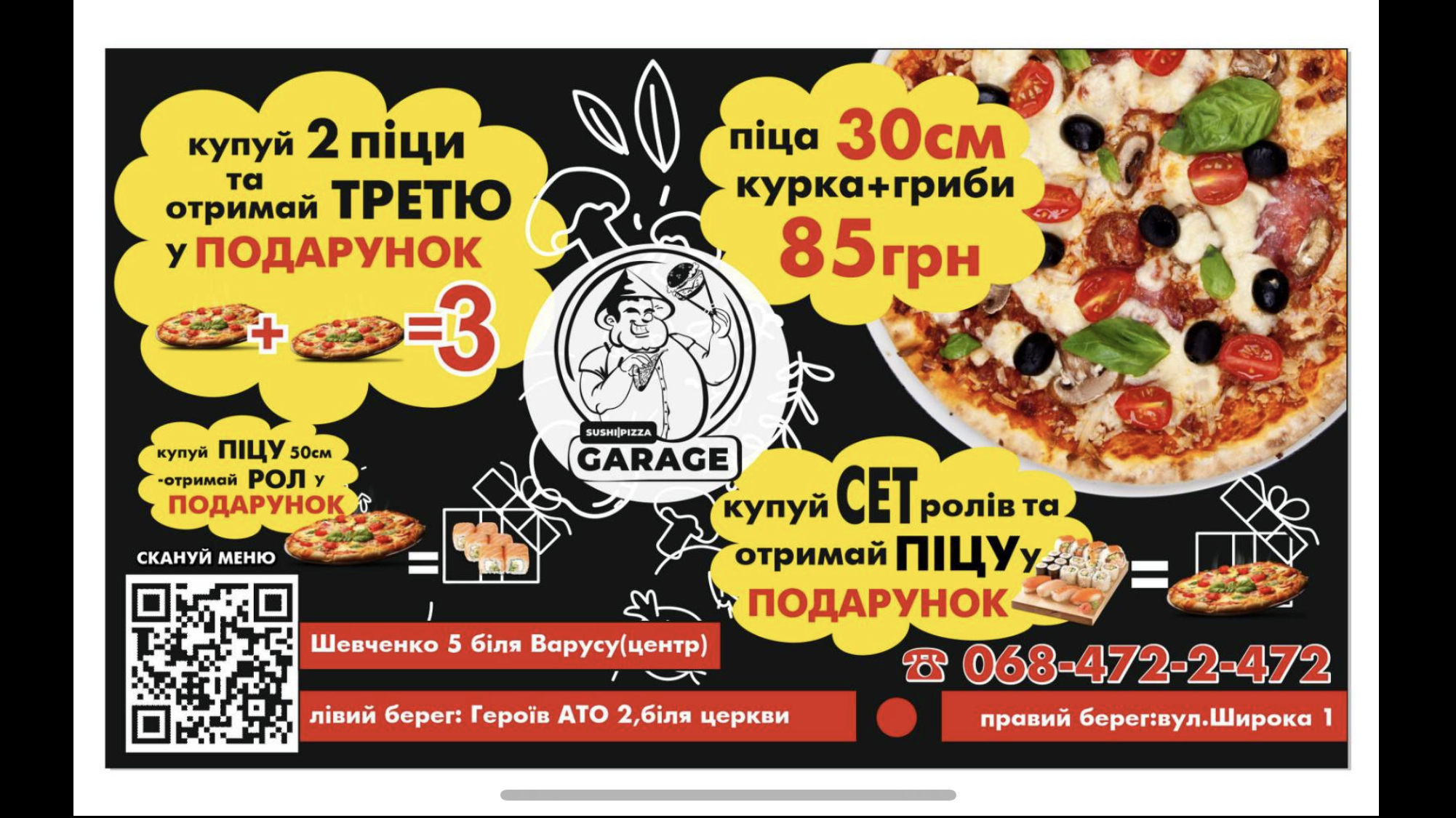 Sushi&Pizza GARAGE menu 11