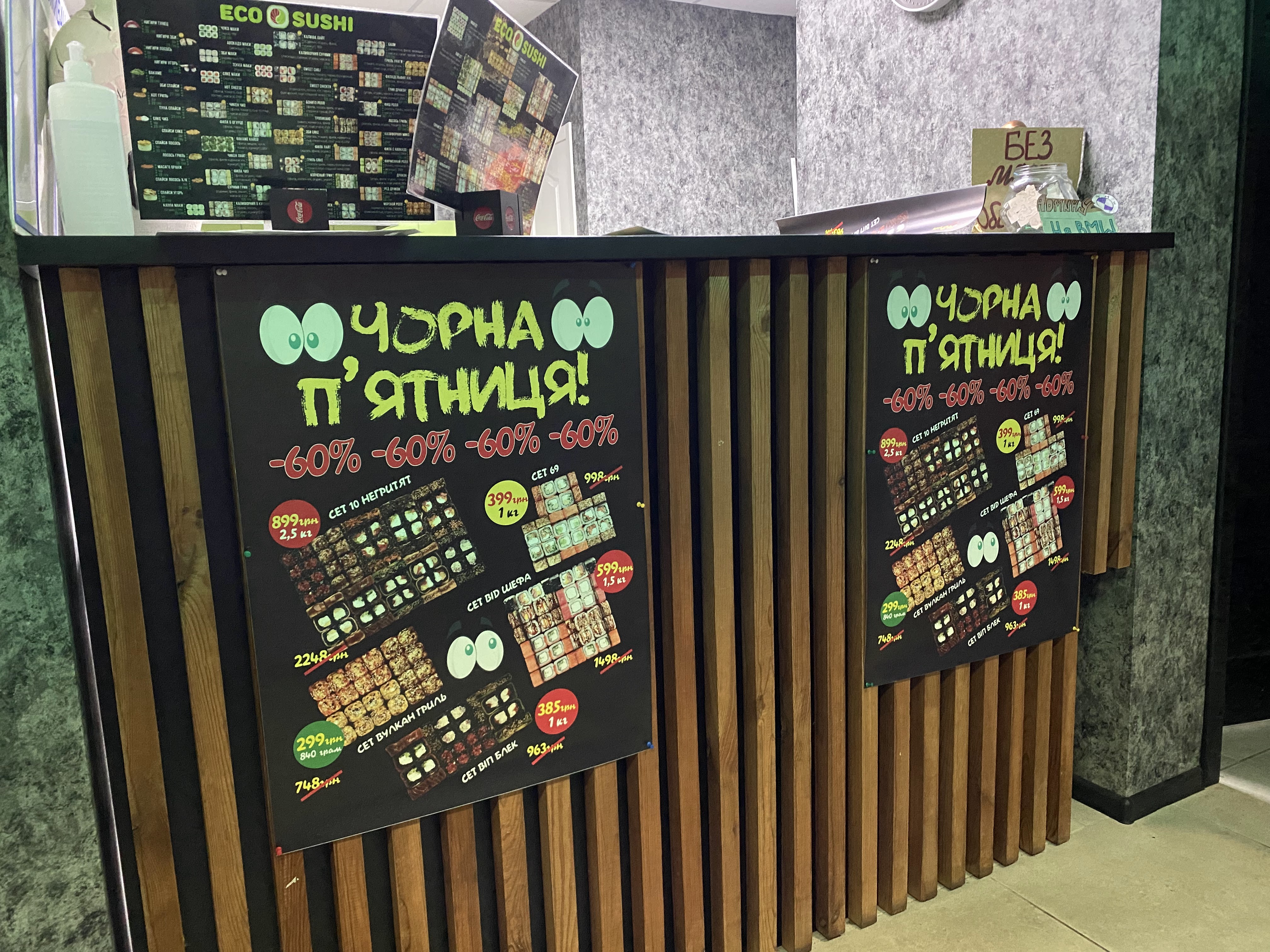 Sushi&Pizza GARAGE menu 12