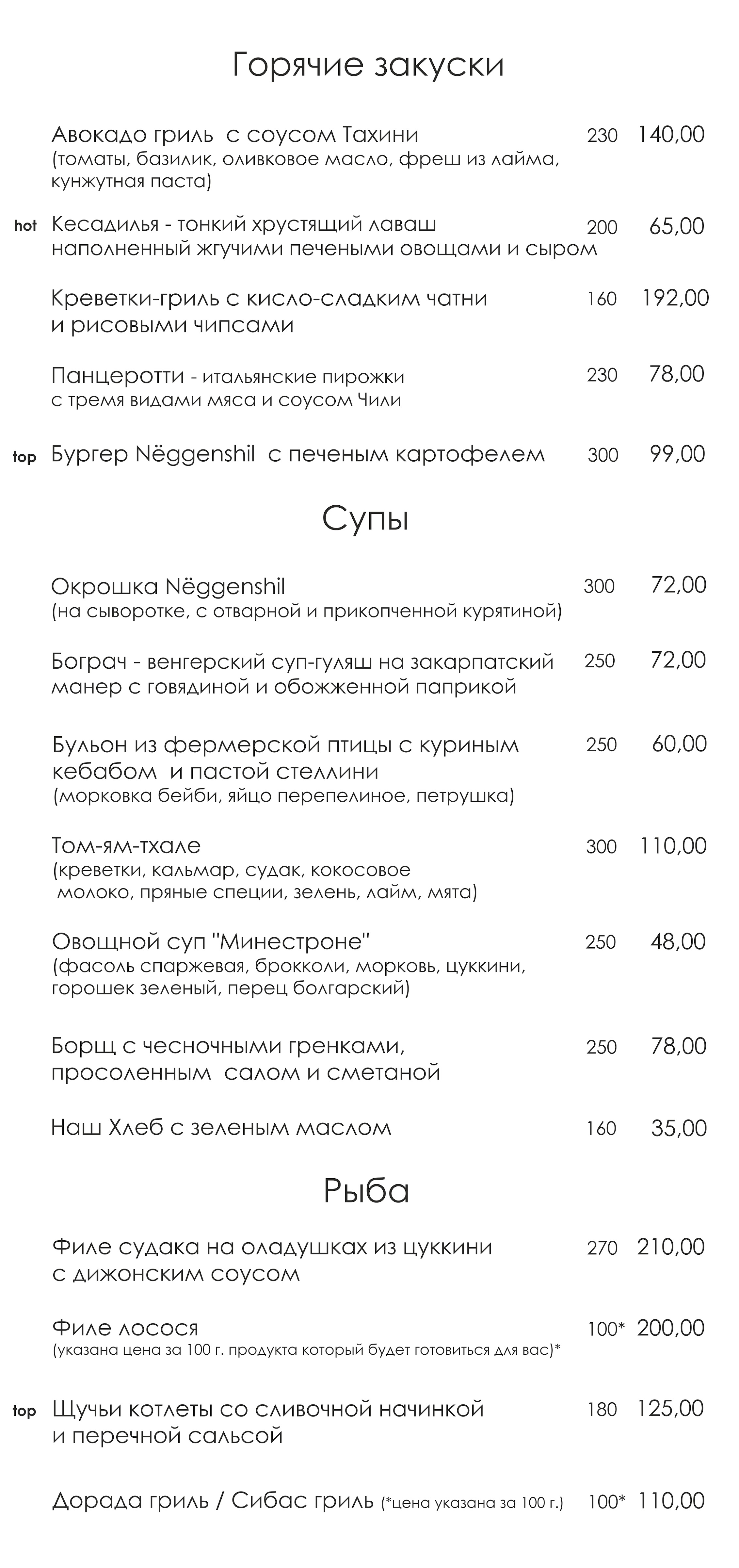 Restaurant Neggenshil menu 3