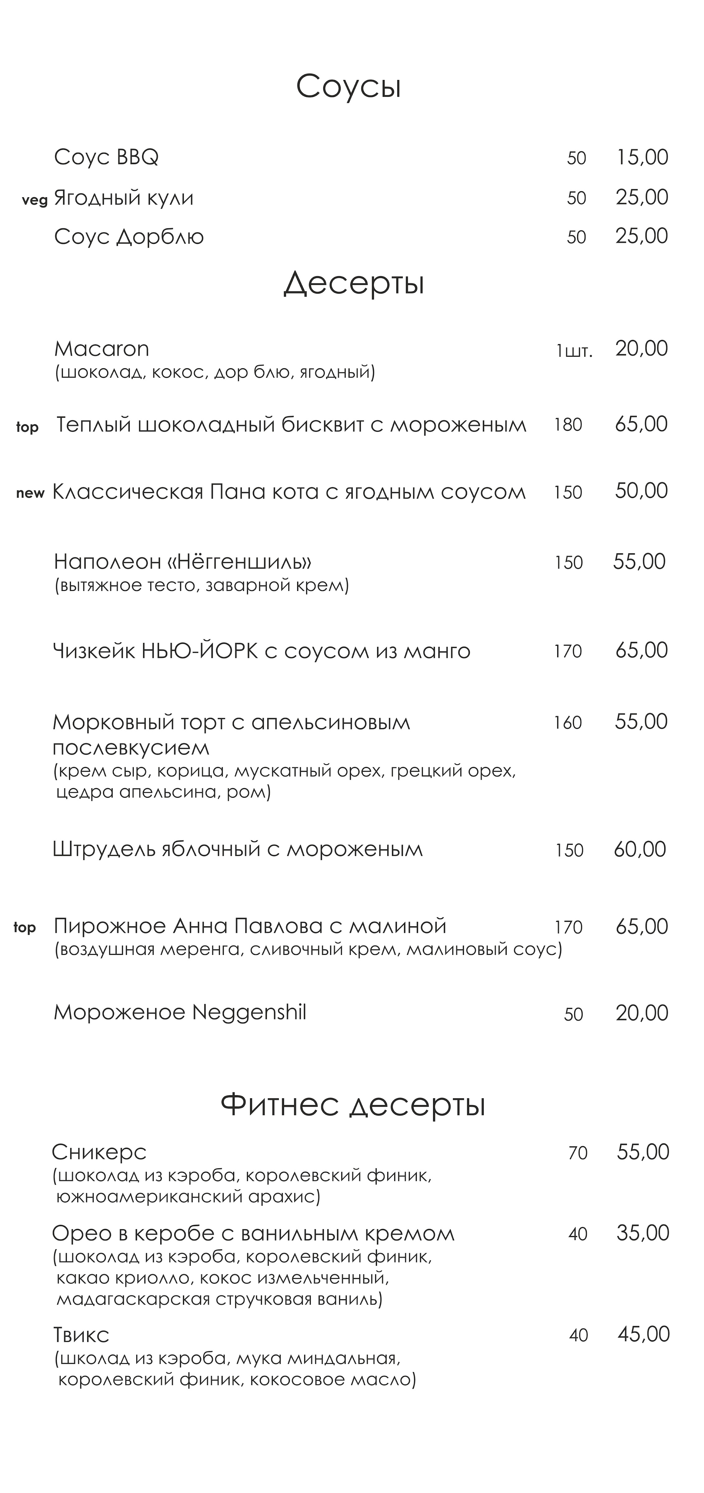 Restaurant Neggenshil menu 4