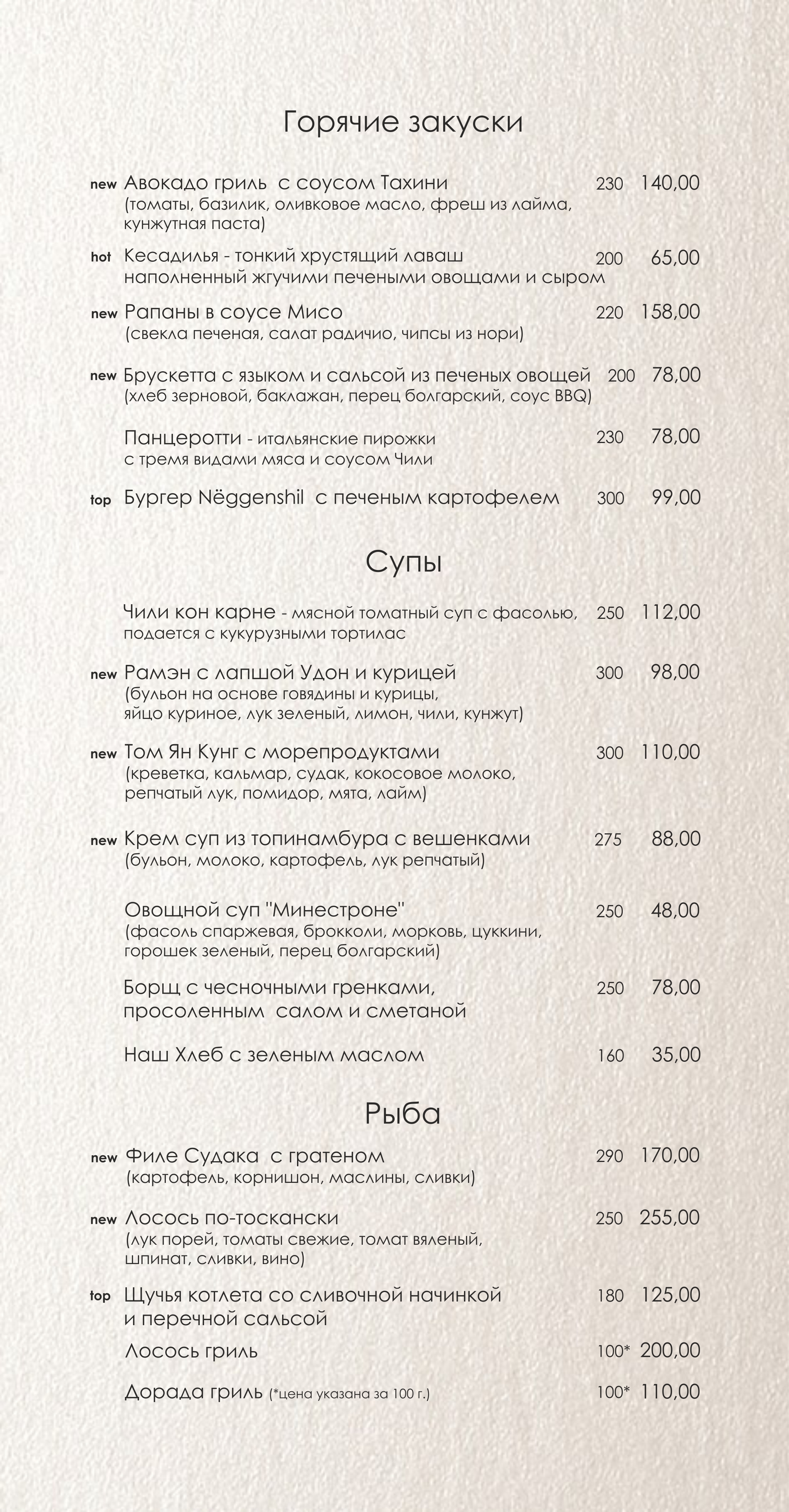 Restaurant Neggenshil menu 5