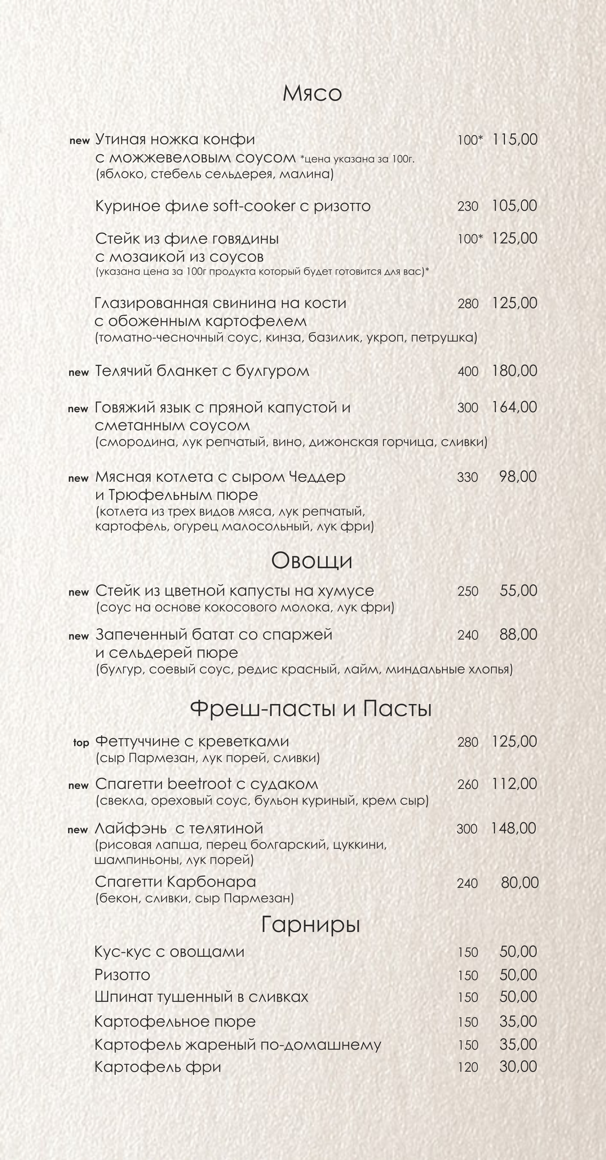 Restaurant Neggenshil menu 6