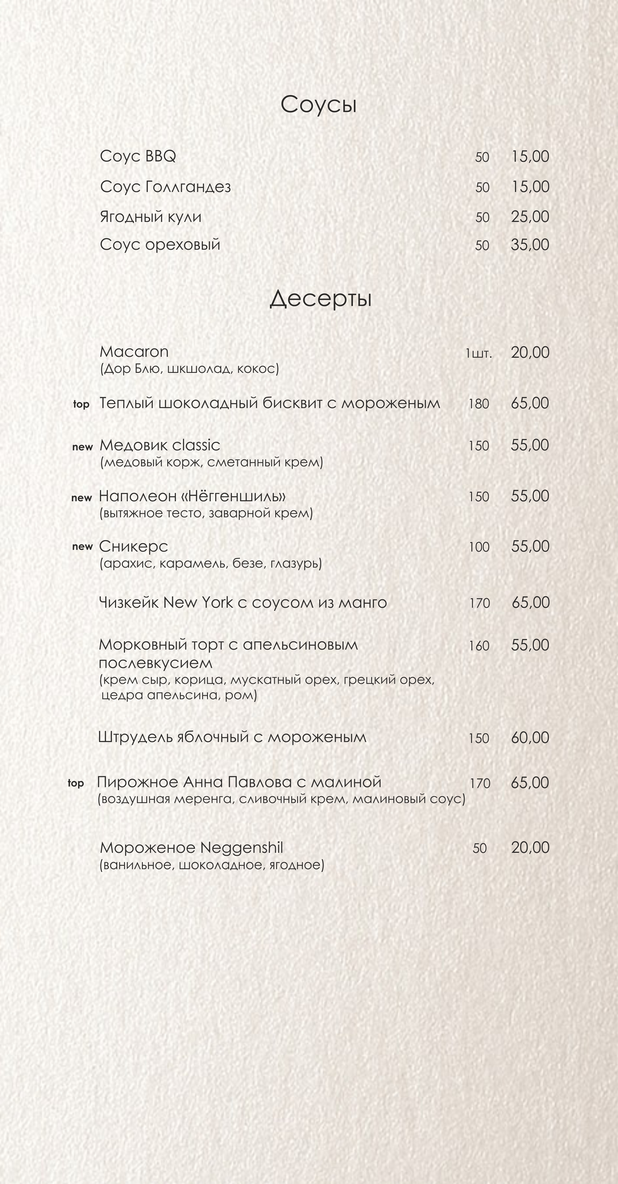Restaurant Neggenshil menu 8