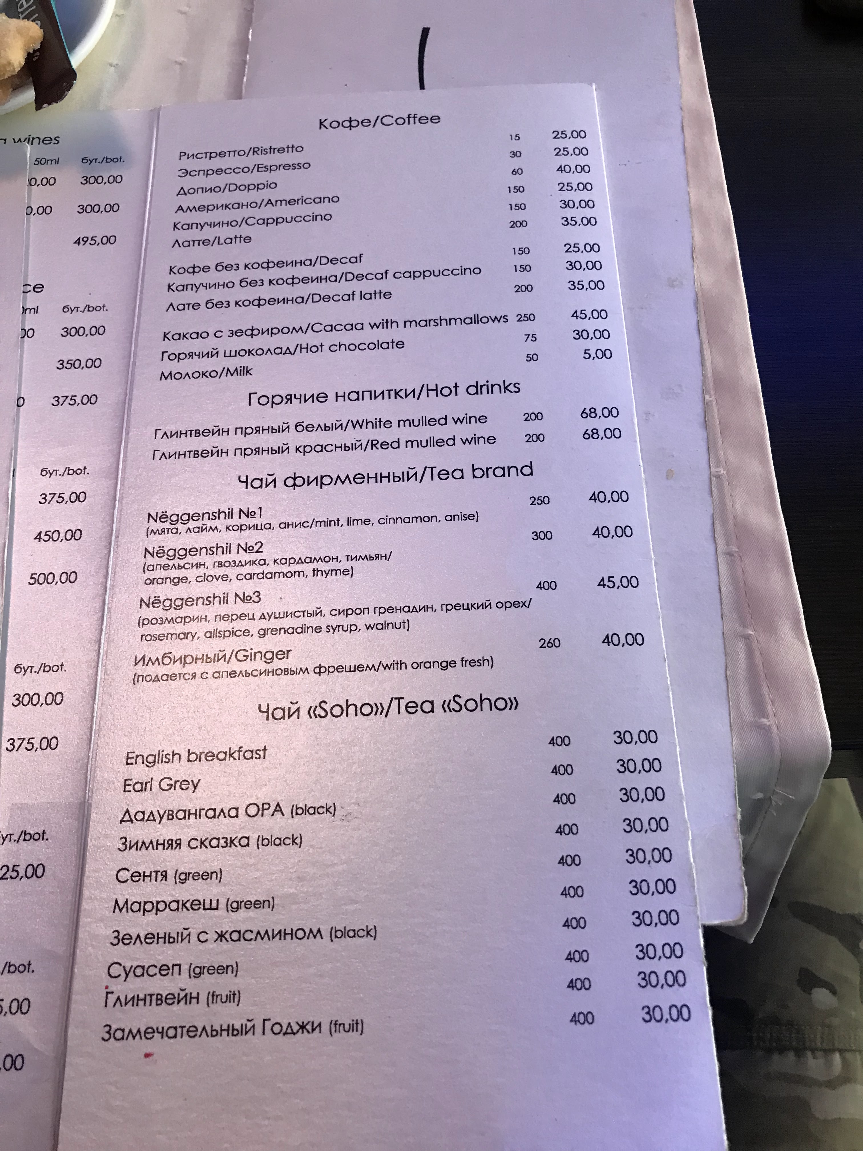 Restaurant Neggenshil menu 9