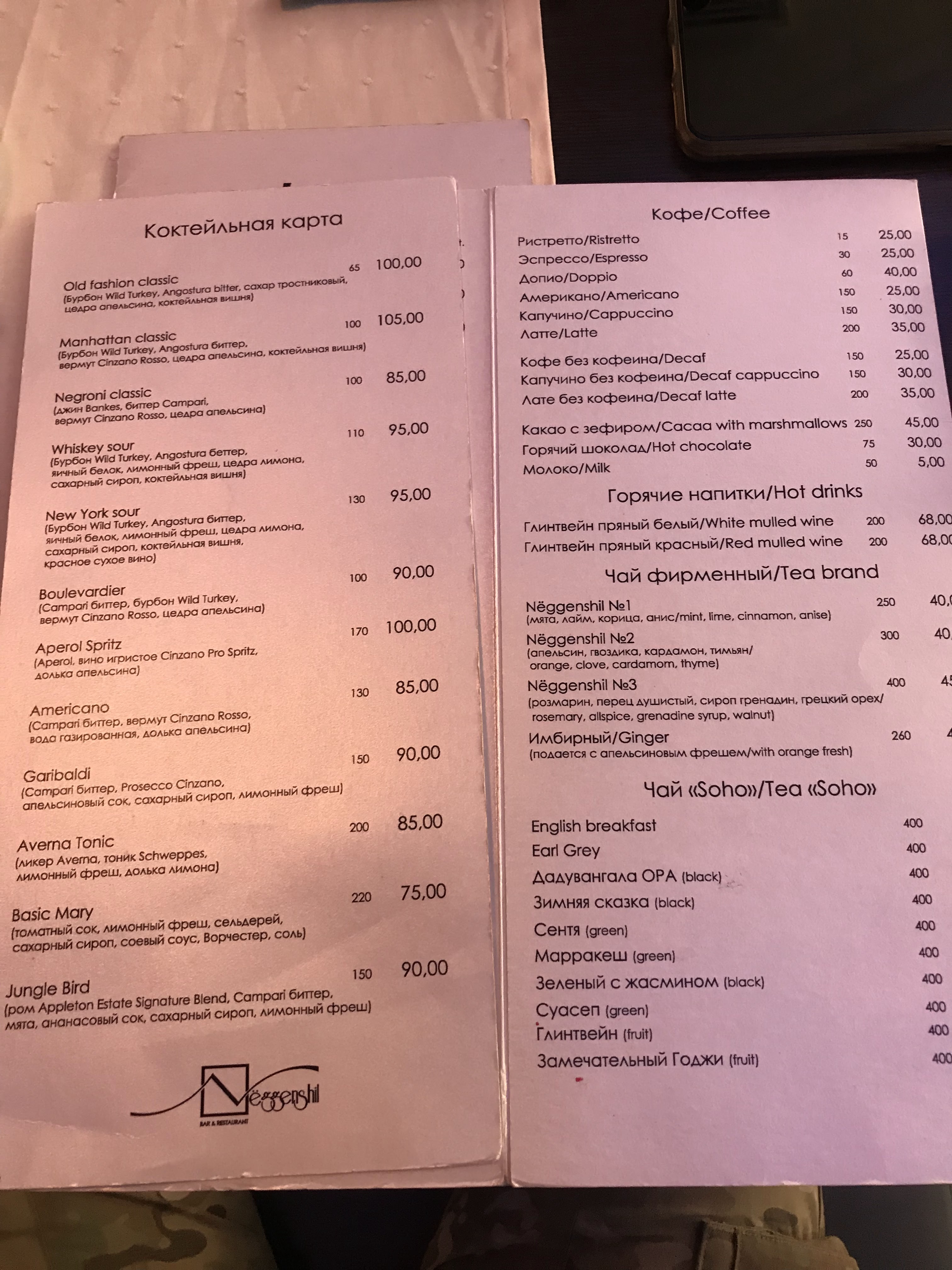 Restaurant Neggenshil menu 10