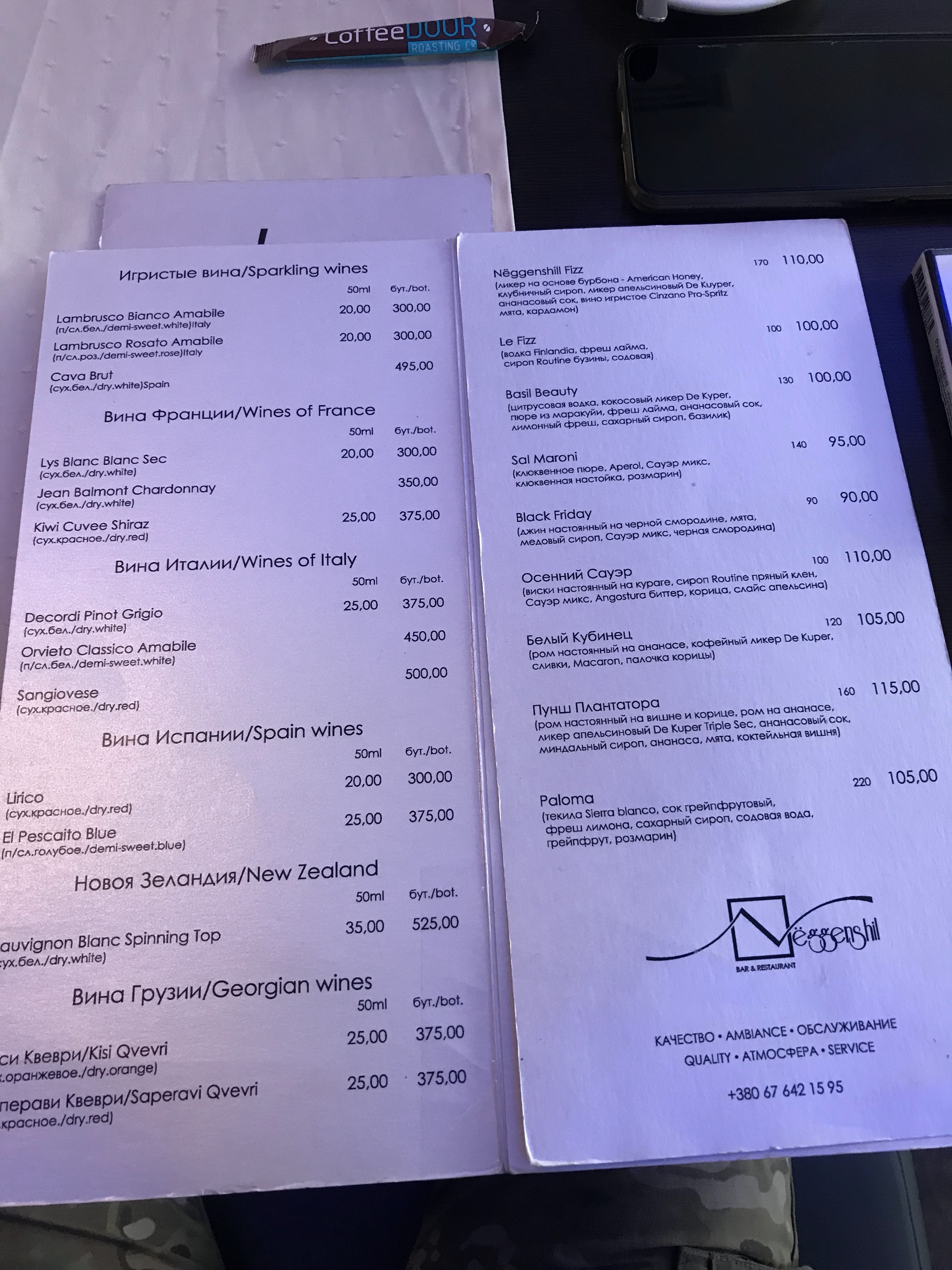 Restaurant Neggenshil menu 11