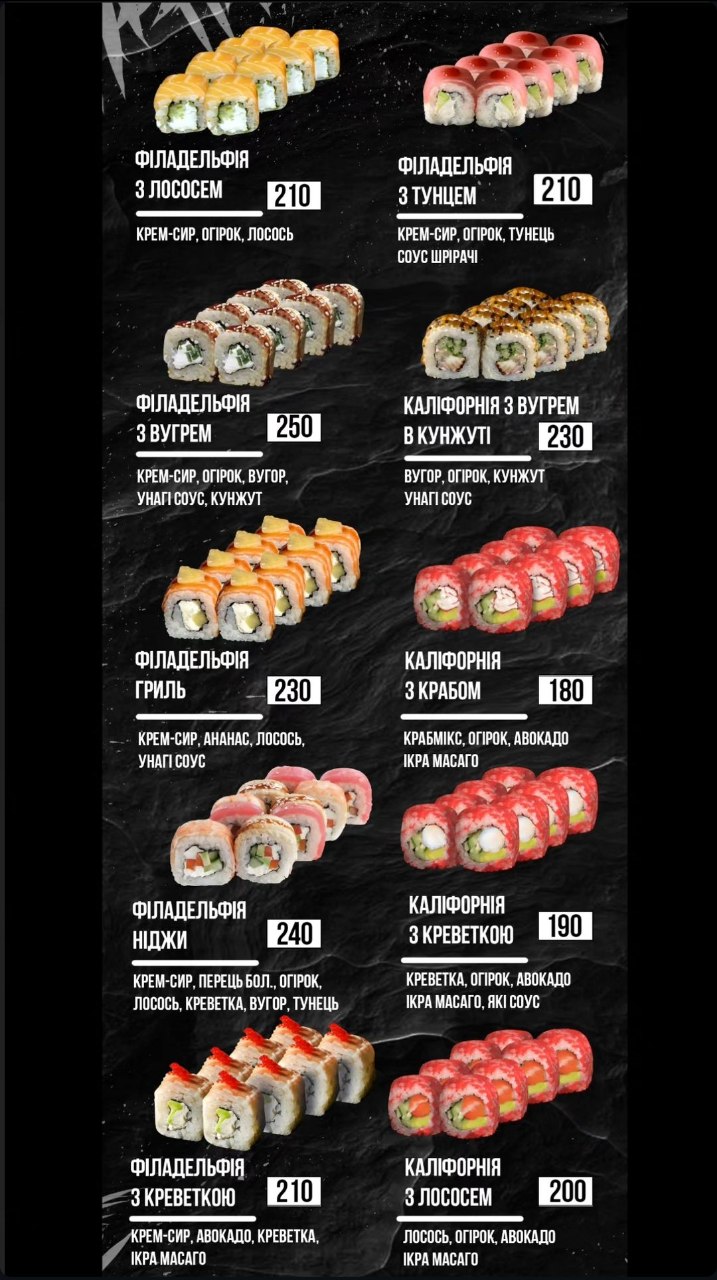 Katana Sushi-Bar menu 2