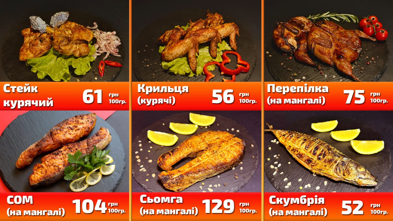 Shashlyk-Mayster menu 2