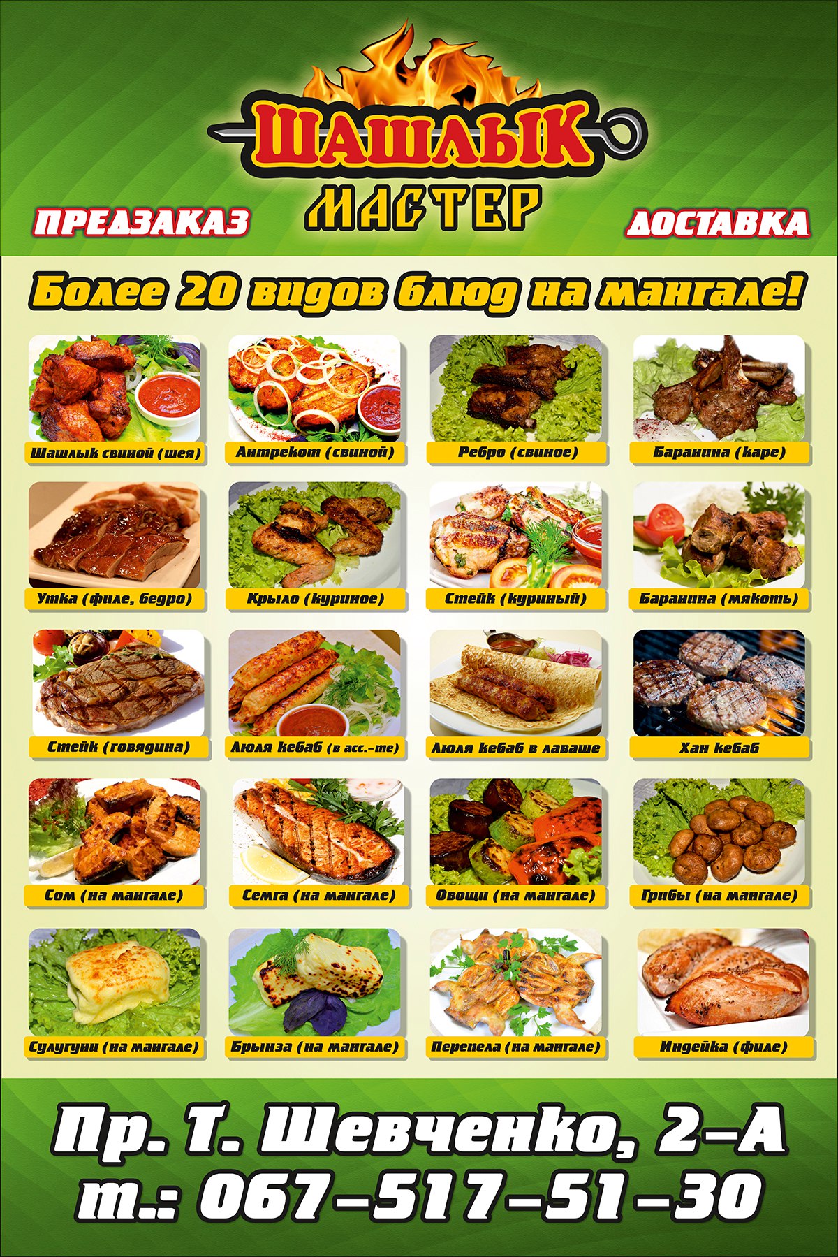 Shashlyk-Mayster menu 4