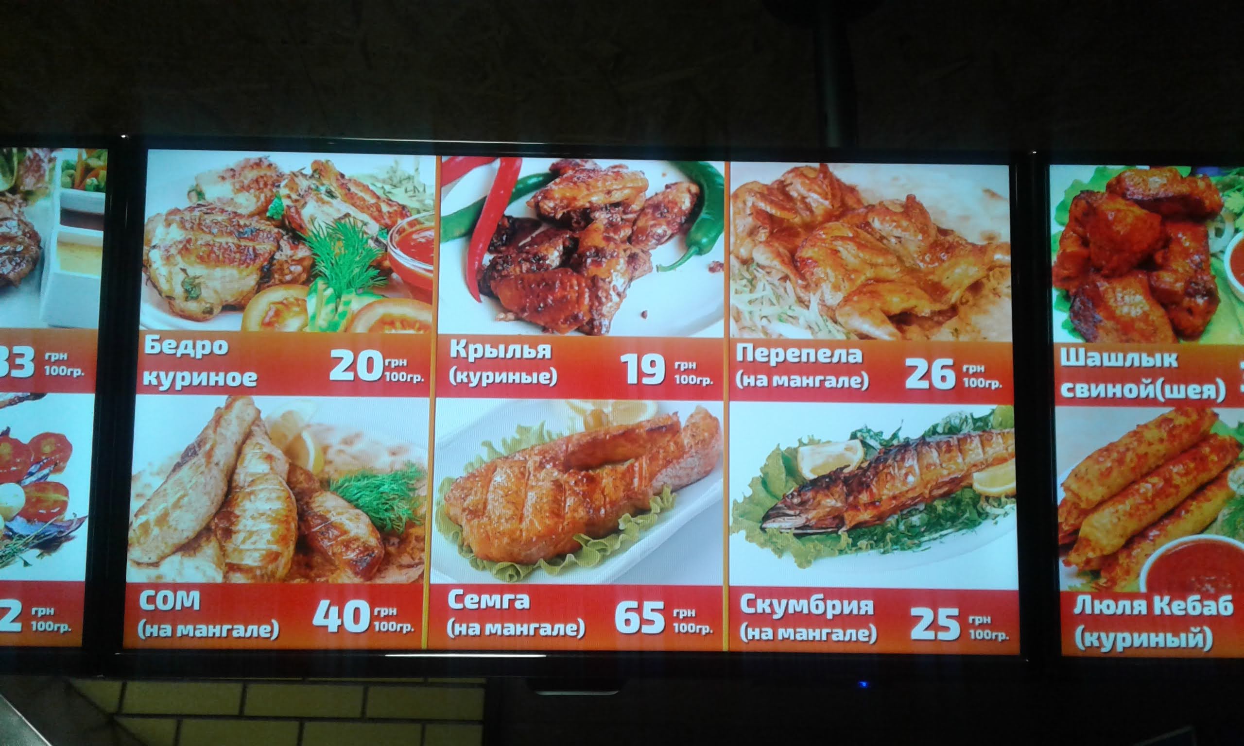 Shashlyk-Mayster menu 5
