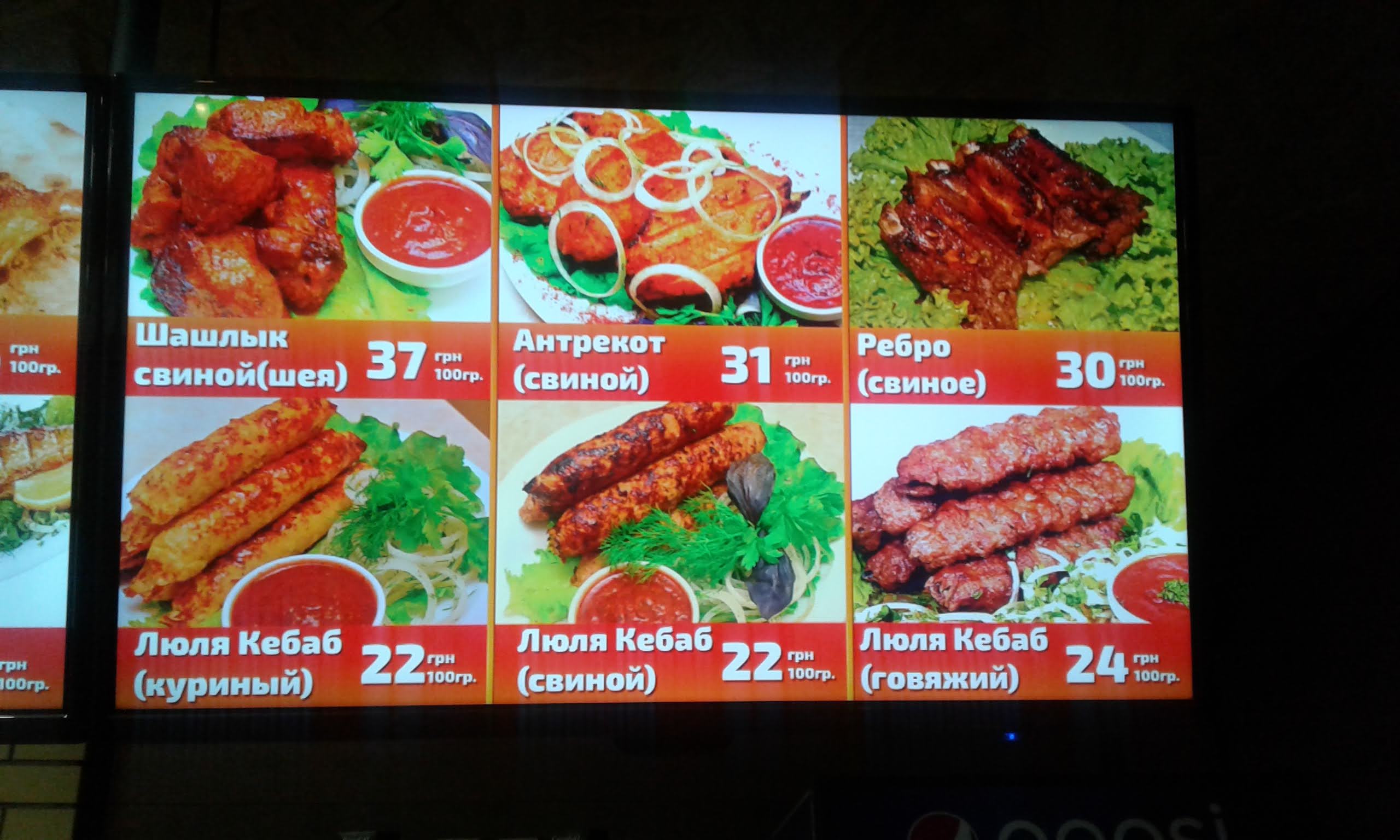 Shashlyk-Mayster menu 6