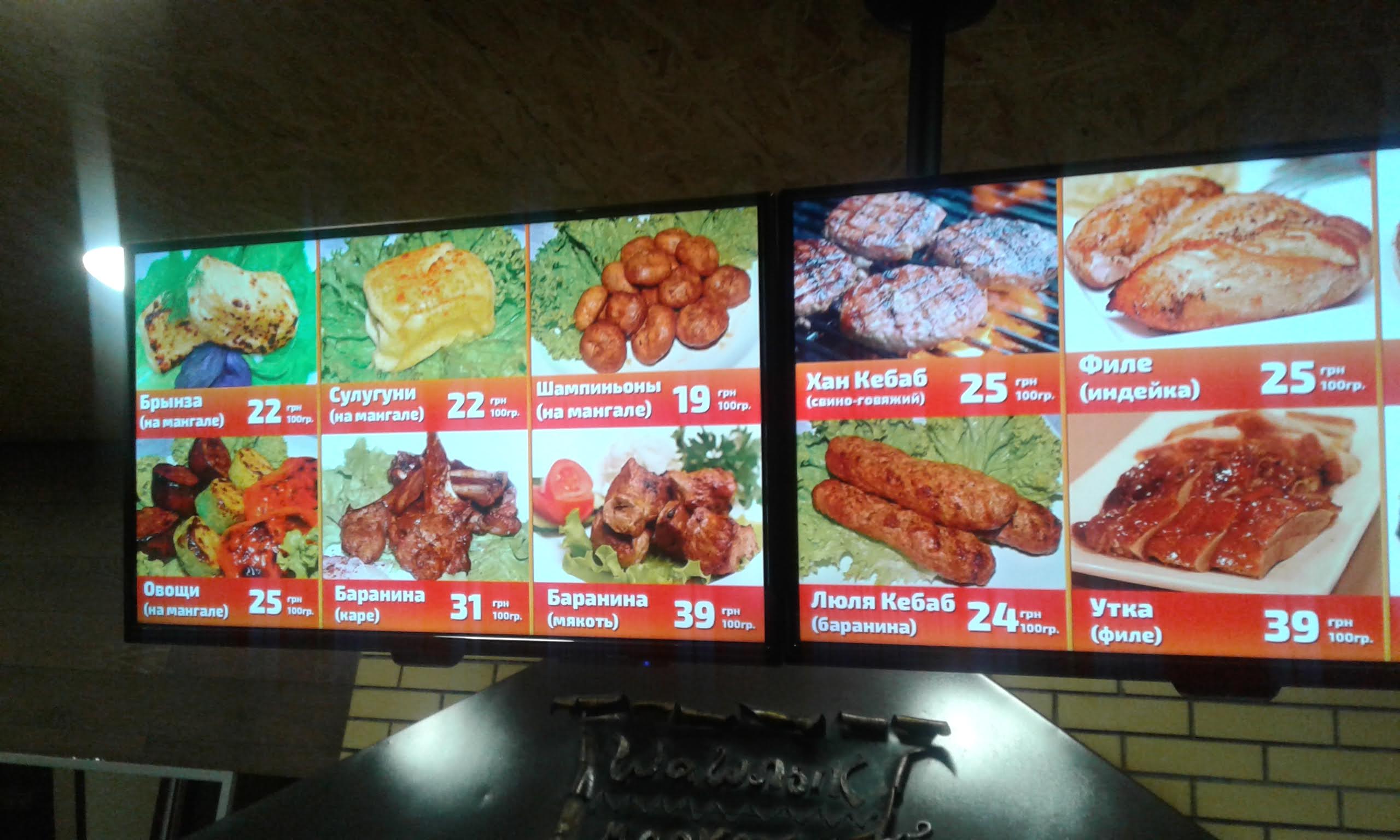 Shashlyk-Mayster menu 7